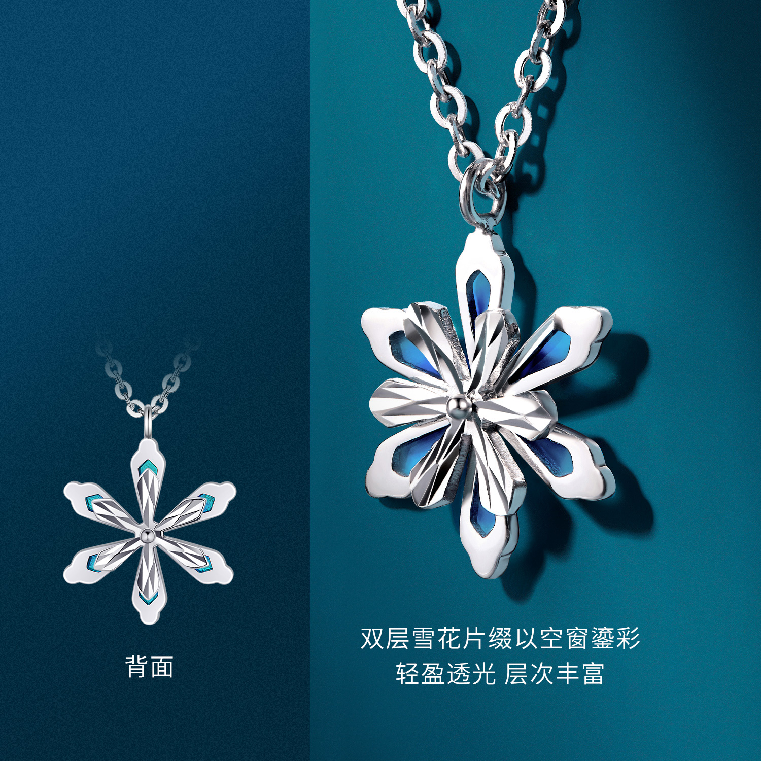 六福珠宝雪花Pt950铂金项链套链鎏彩工艺白金吊坠计价L19TBPN0005