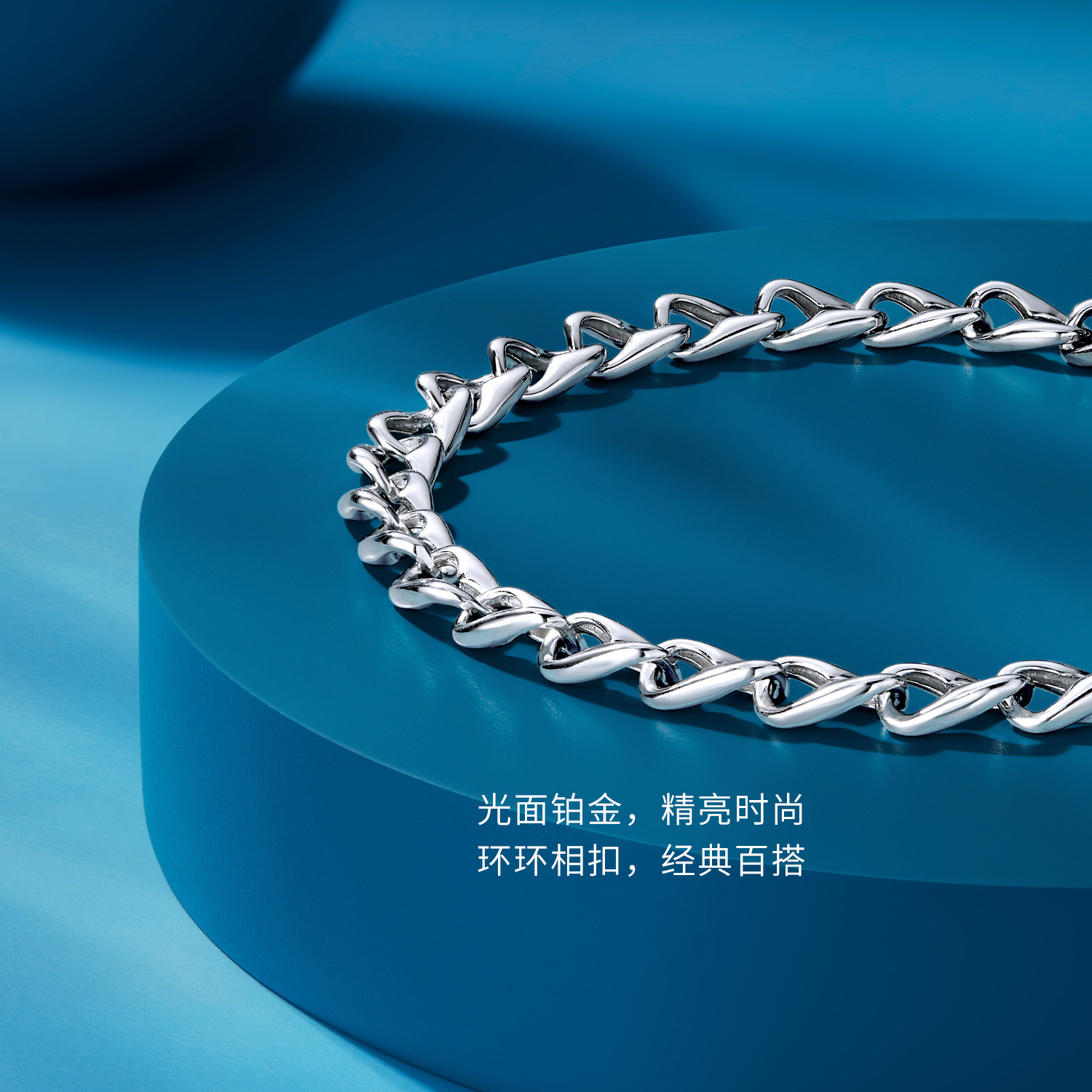 六福珠宝百搭款铂950铂金手链男士白金手链日常计价L19TBPB0019【联系客服补货】