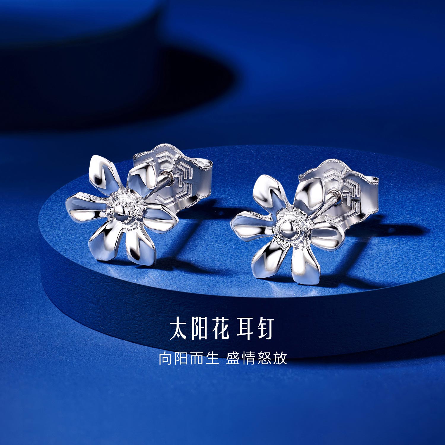 六福珠宝Pt950铂金耳钉女款太阳花白金耳饰送礼计价HIPTBE0002