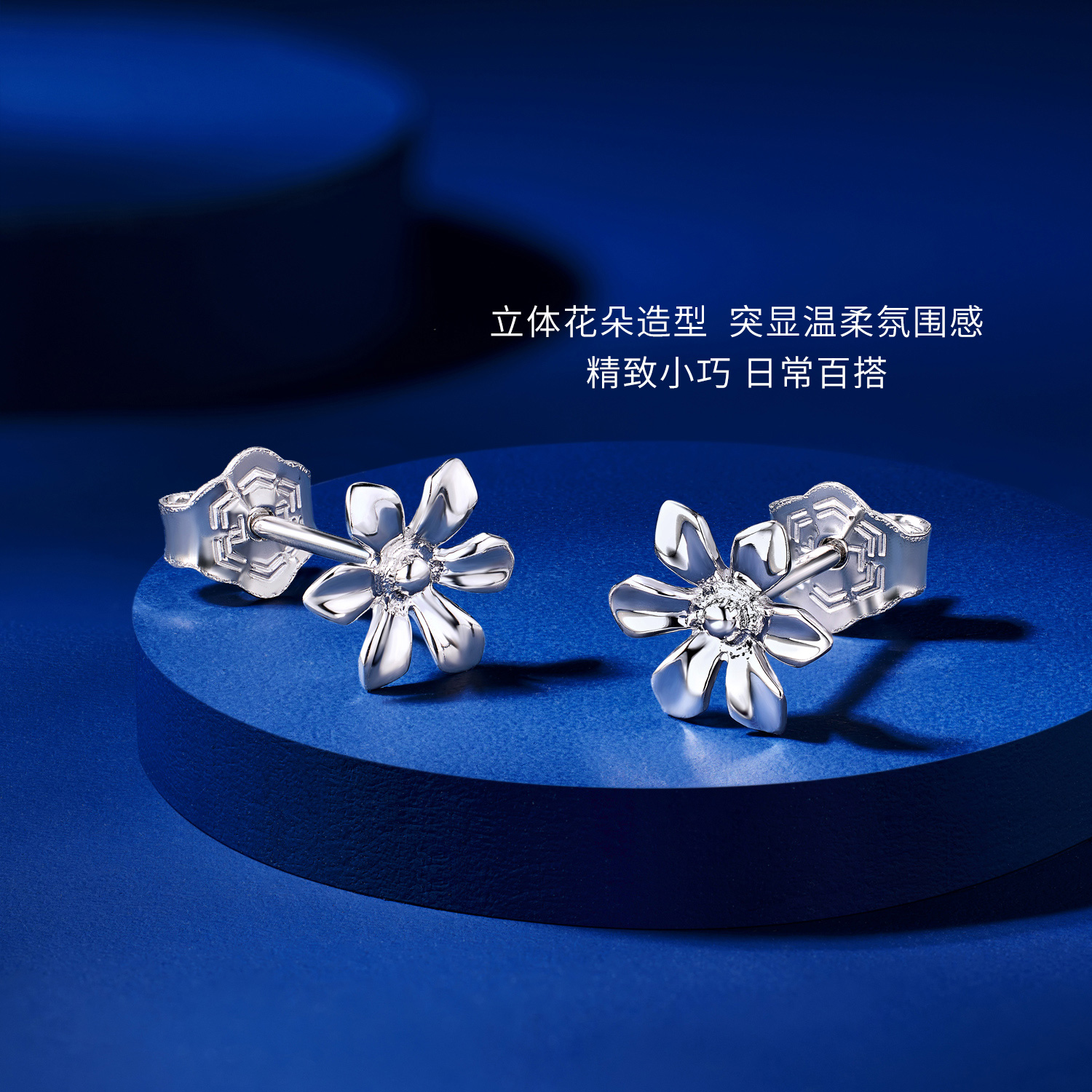 六福珠宝Pt950铂金耳钉女款太阳花白金耳饰送礼计价HIPTBE0002