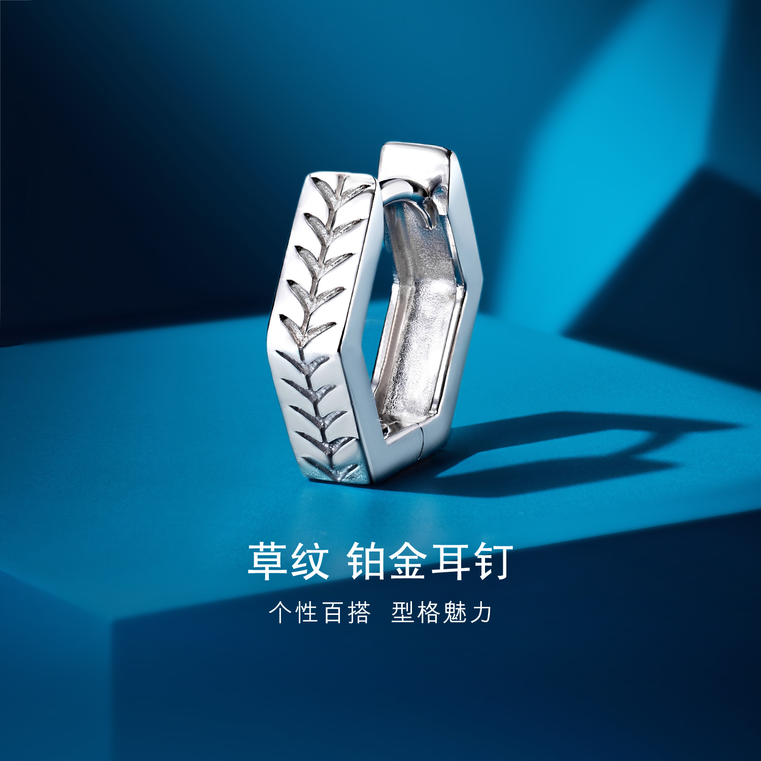 六福珠宝草纹铂950铂金耳环男款单只白金耳饰送礼计价EFT1P5C0001