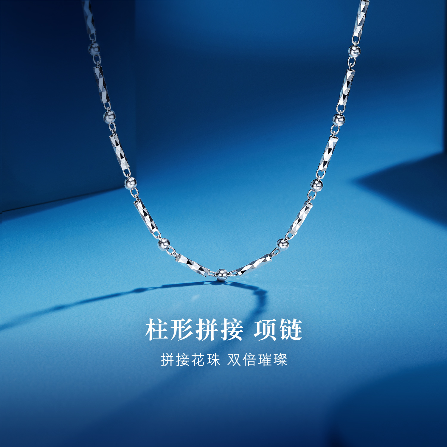 六福珠宝拼接圆珠素链铂金项链铂950女款白金颈链计价G07TBPN0020