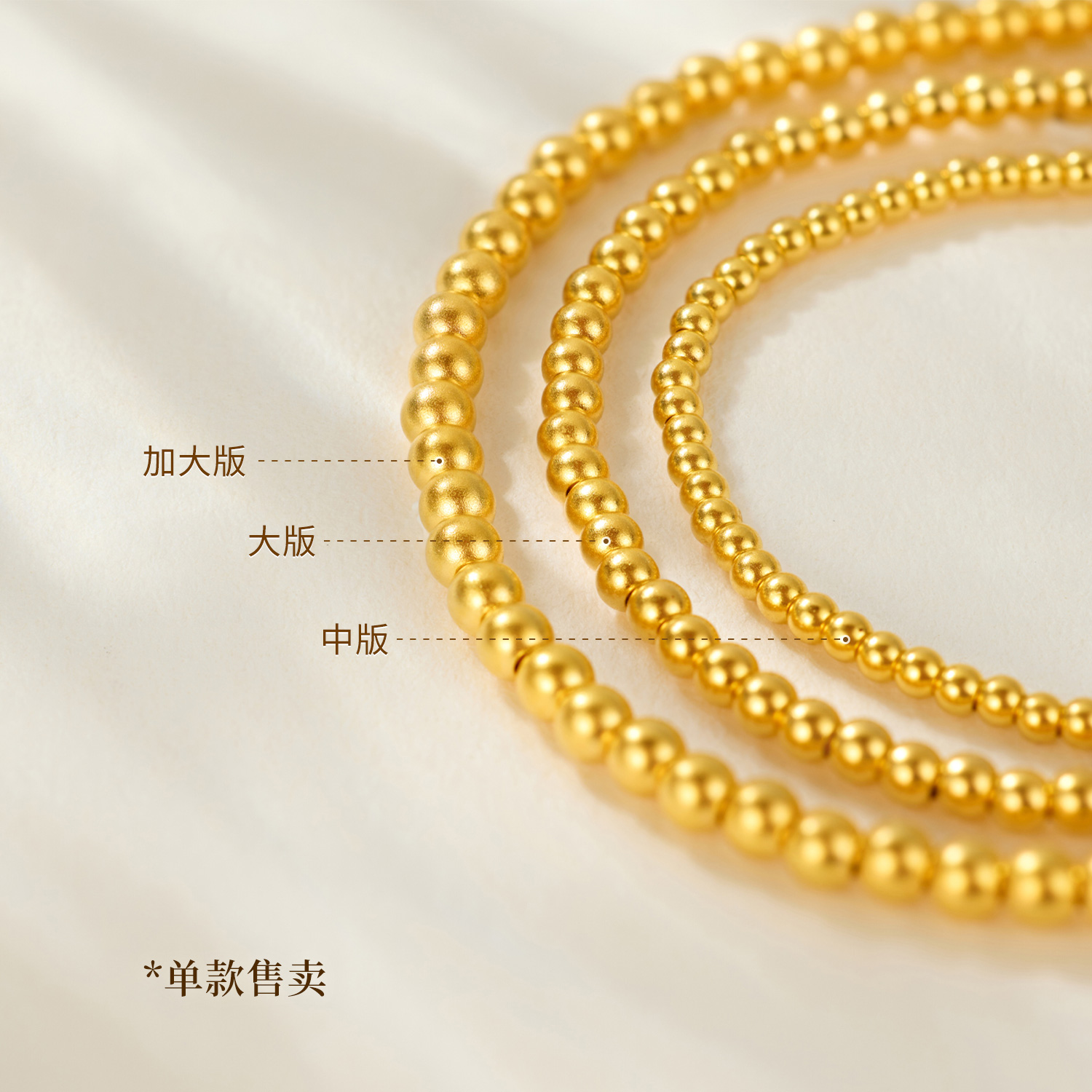 六福珠宝福满传家金珠黄金手链女款足金圆珠手串计价B01TBGB0112
