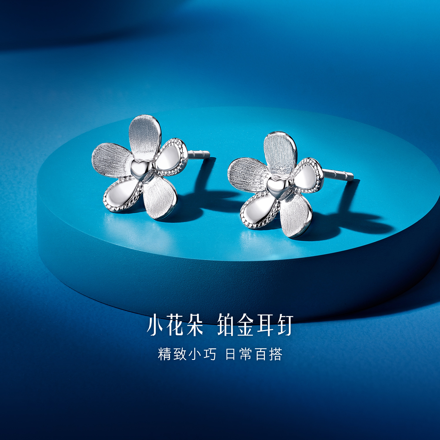 六福珠宝小花朵铂金耳钉拉丝光面铂950白金耳环女计价EFPTBE0009花朵1