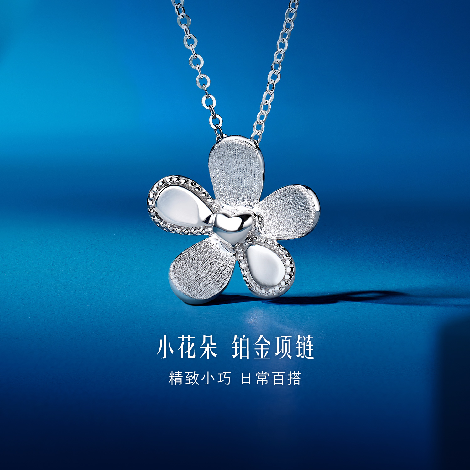 六福珠宝四叶草铂金项链Pt950女七彩爱心白金颈链计价G07TBPN0028
