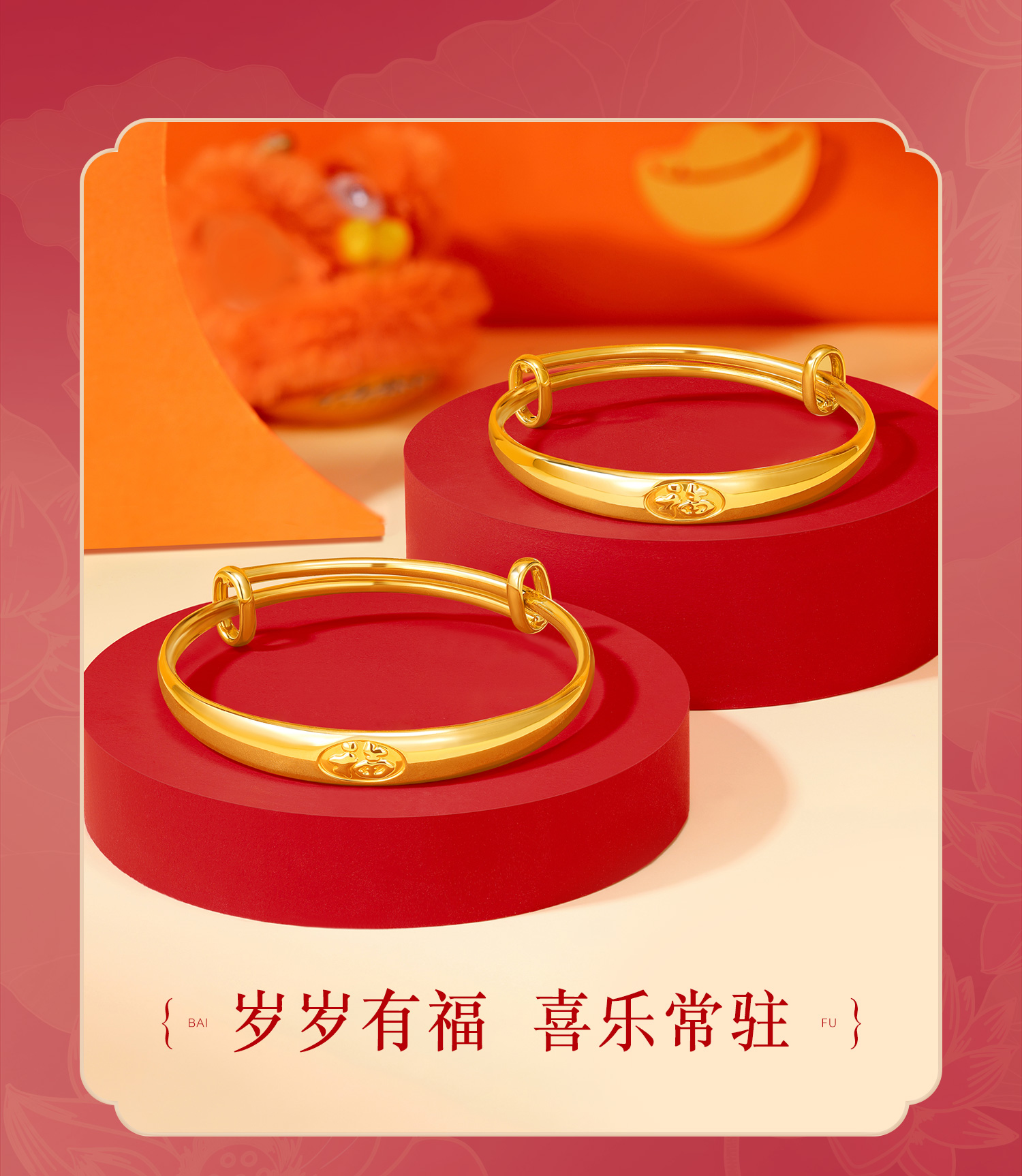 六福珠宝福气满盈黄金手镯宝宝满月礼一对婴儿镯子计价L11G0001DS