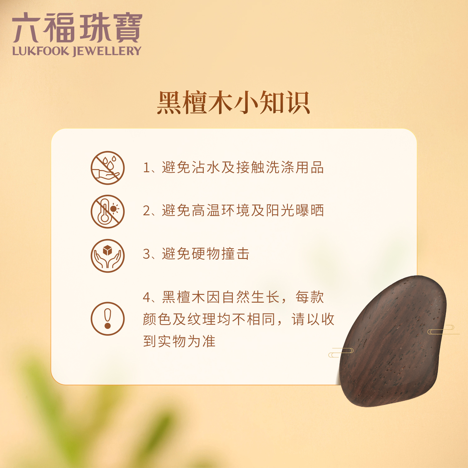 六福珠宝如鱼得水黄金项链锦鲤手工点螺黑檀木吊坠计价L17G0015DS