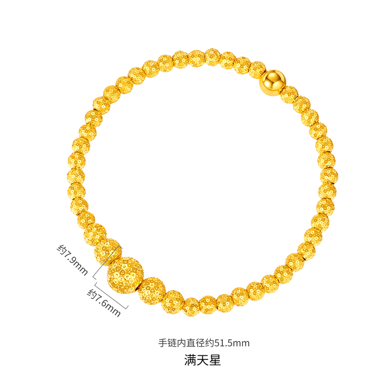 六福珠宝光影金爆闪满天星黄金手链女时尚5G金珠手串计价031273ba