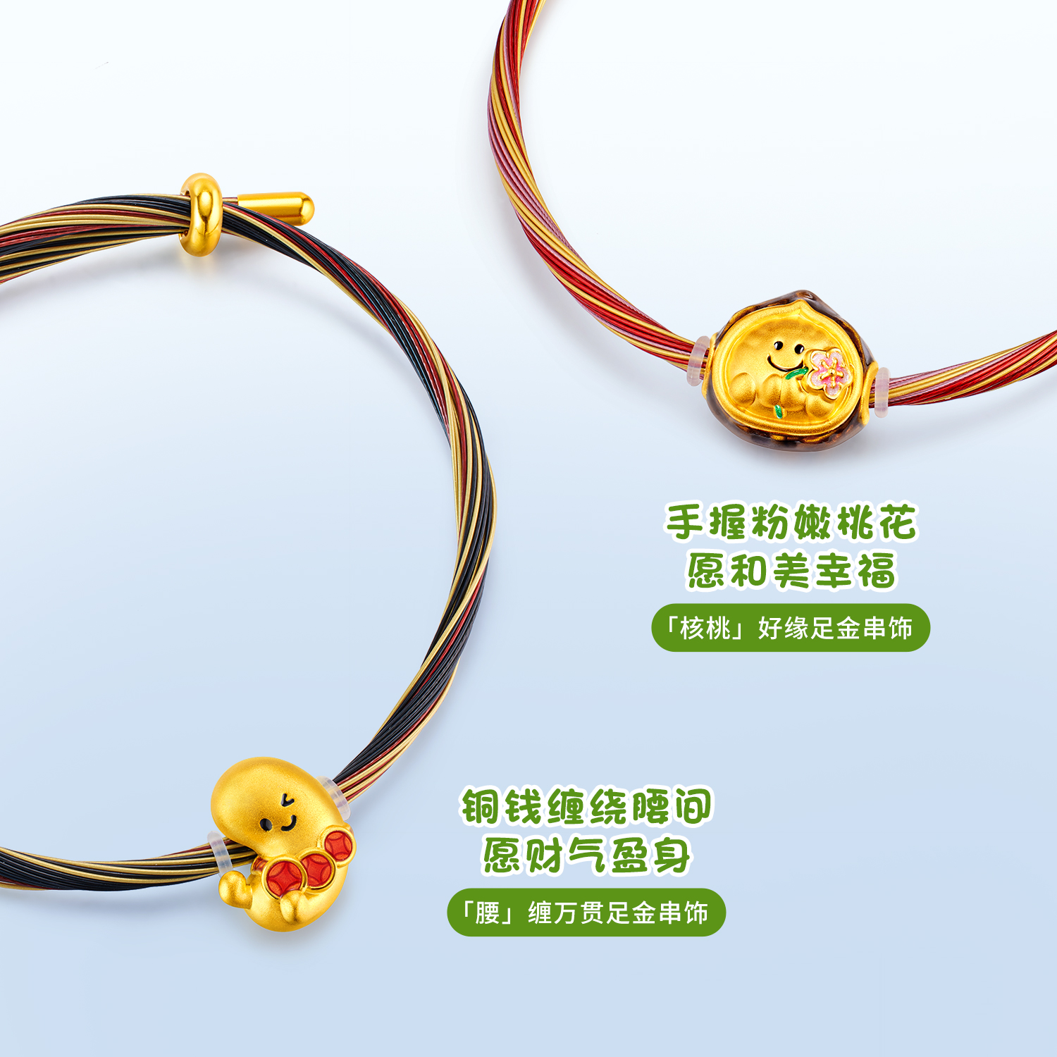 六福珠宝奇趣坚果趣味Max版黄金转运珠鎏彩花生足金手绳032394PA