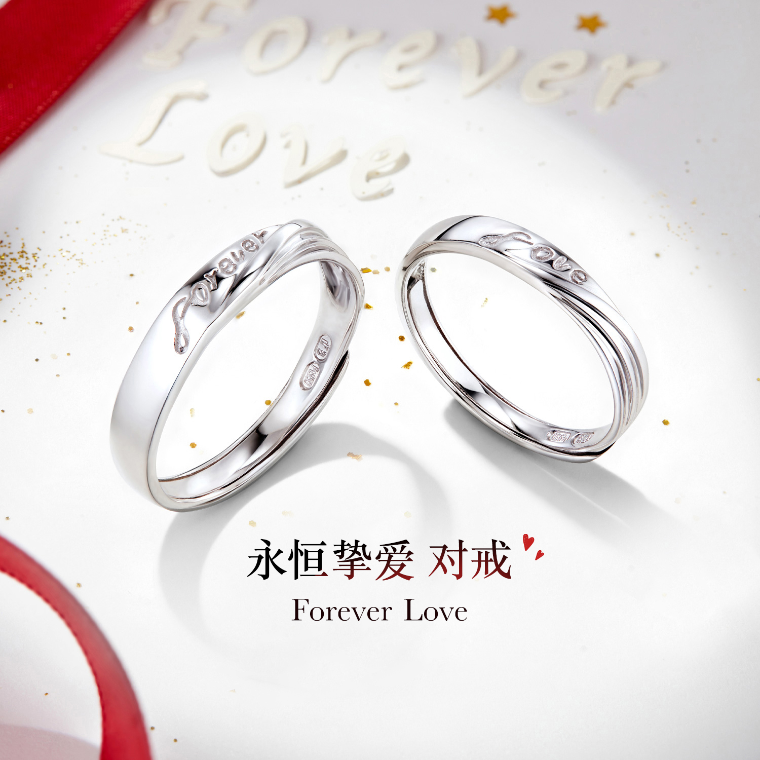 六福珠宝永恒挚爱铂金戒指铂950男女白金情侣对戒计价G07TBPR0018【联系客服补货】