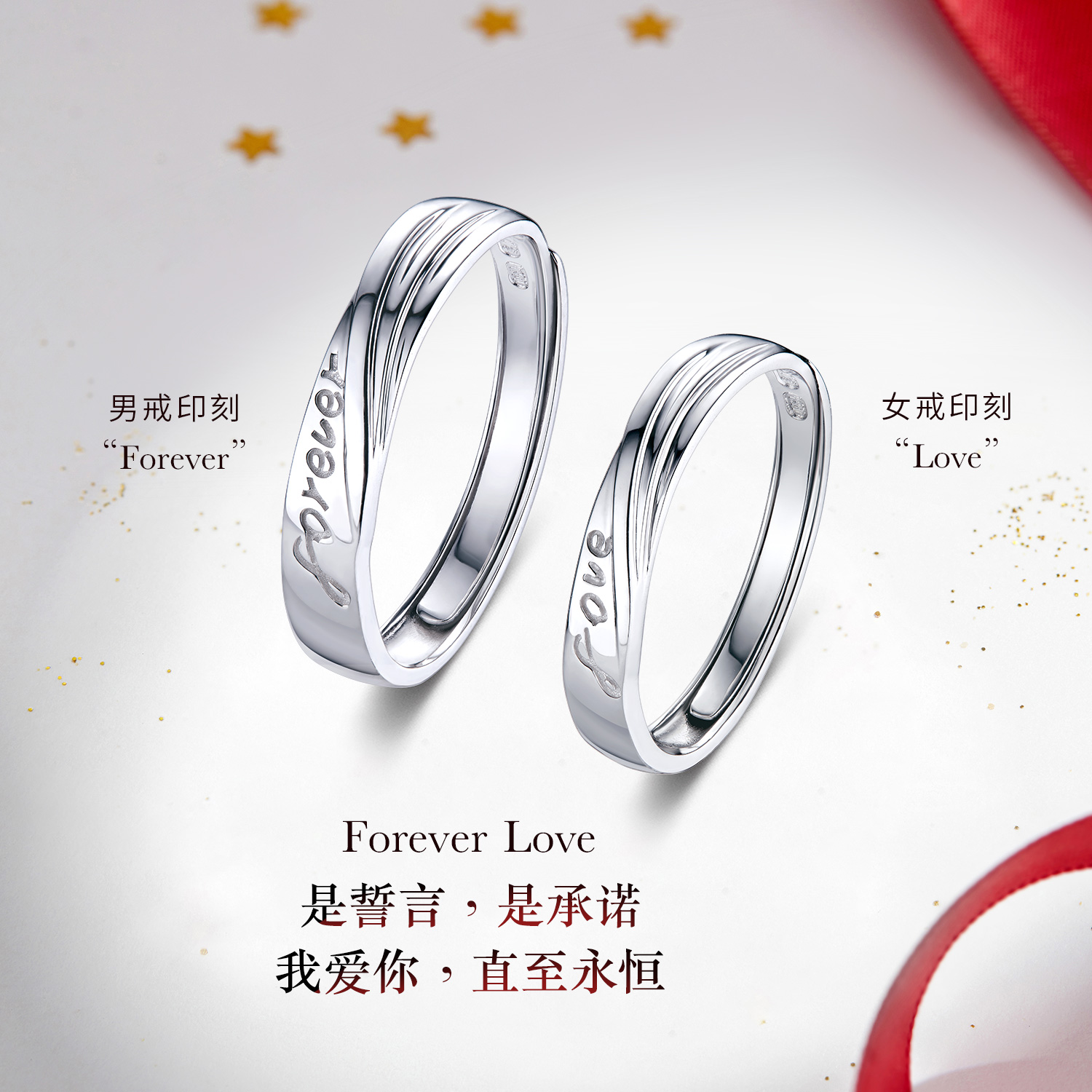 六福珠宝永恒挚爱铂金戒指铂950男女白金情侣对戒计价G07TBPR0018【联系客服补货】