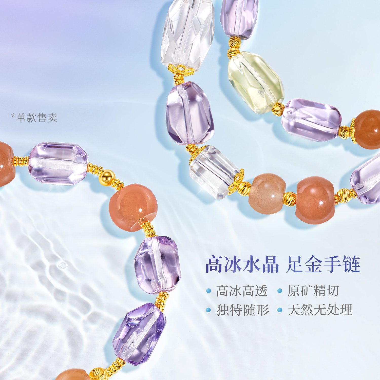 六福珠宝高冰天然紫水晶手串足金随形玉髓金珠黄金手链FXA0006DS