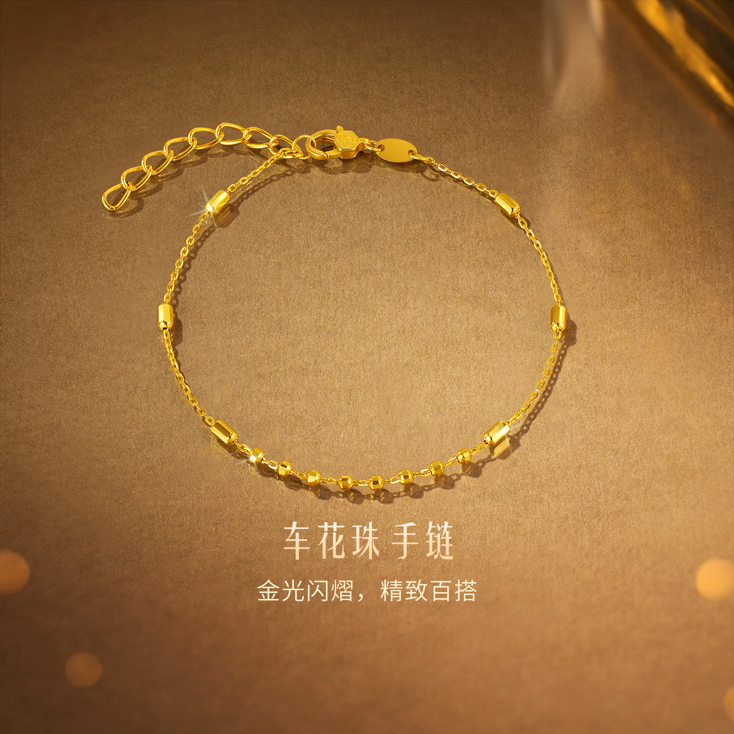 【店庆特惠】六福珠宝车花光珠黄金手链女简约金珠素链足金首饰计价HEG0010DS