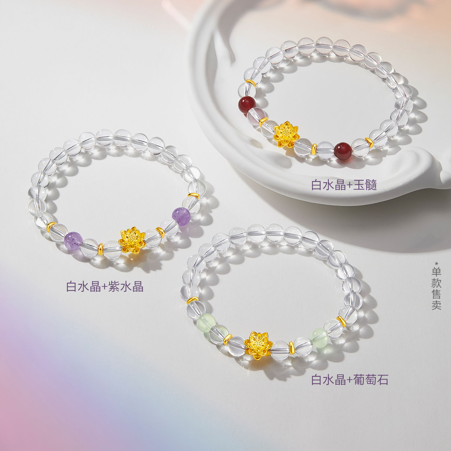 六福珠宝浪漫玫瑰花黄金手链女6.5-7mm水晶宝玉石手串L02A0004DS