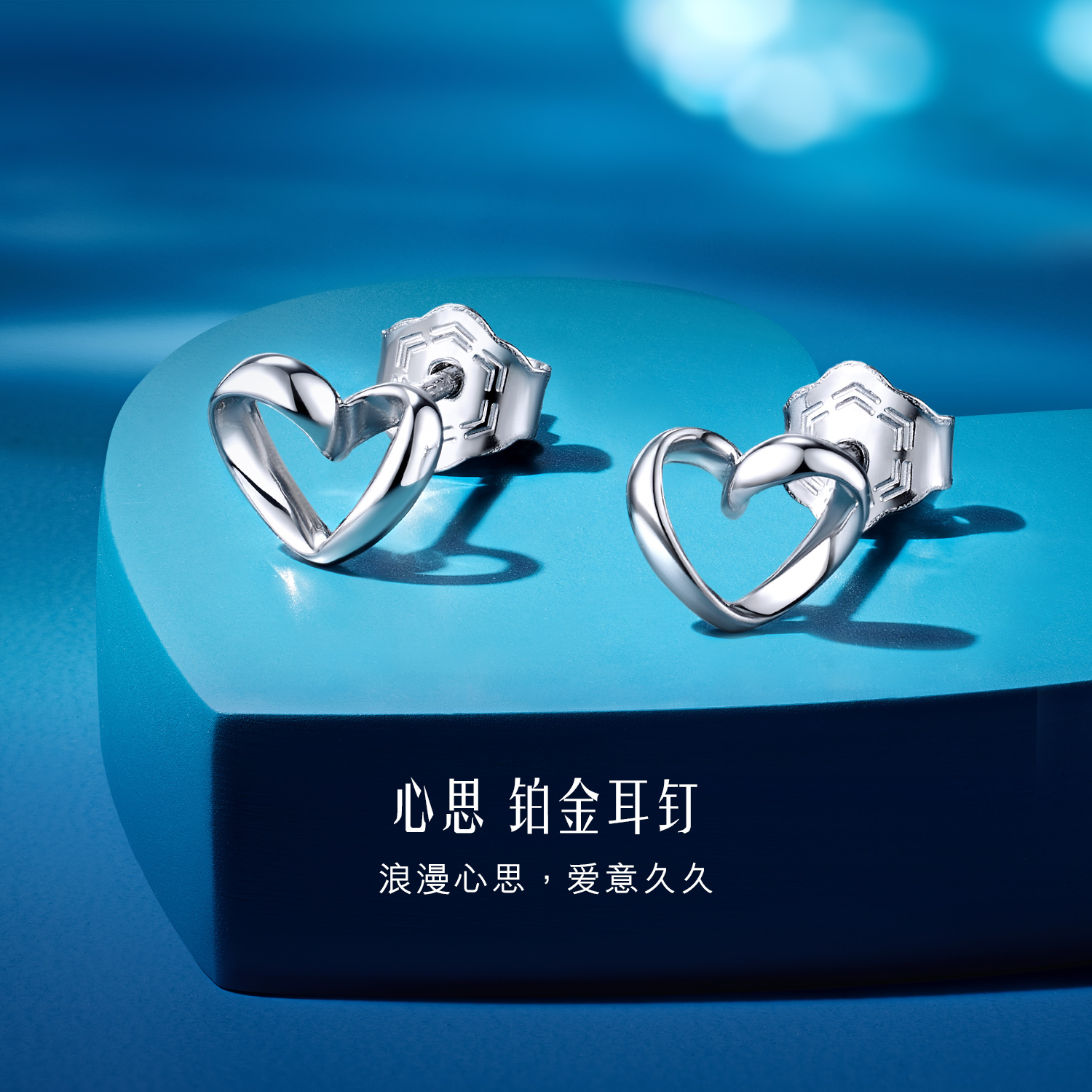 六福珠宝铂金耳钉足铂娉婷心思白金耳钉送礼计价HIP50007