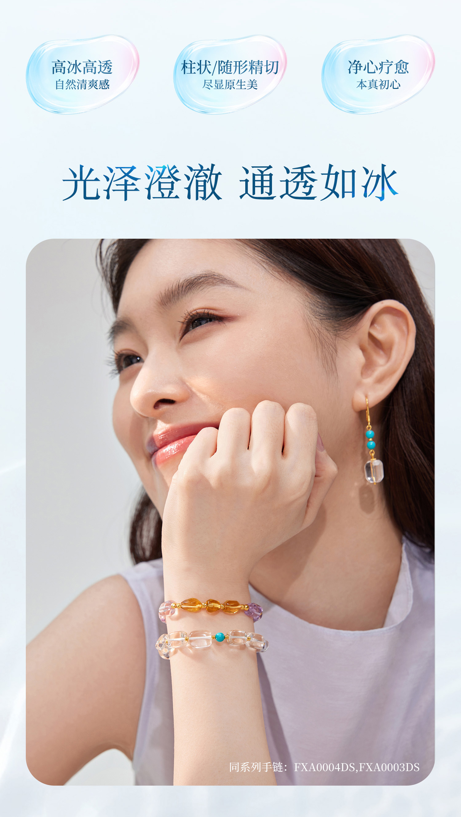 六福珠宝高冰天然白水晶耳坠黄金耳环女绿松石足金耳饰FXA0012DS