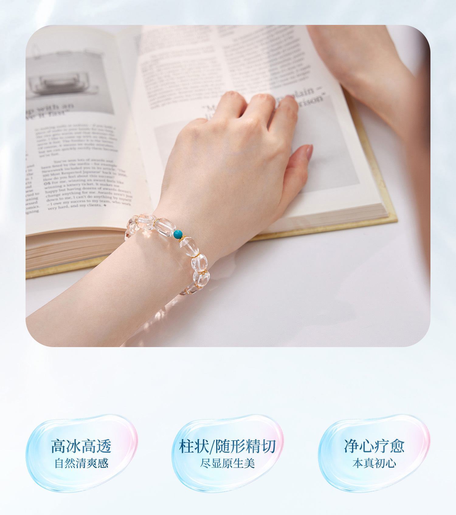 六福珠宝高冰天然白水晶手串随形黄金隔片足金手链首饰FXA0001DS