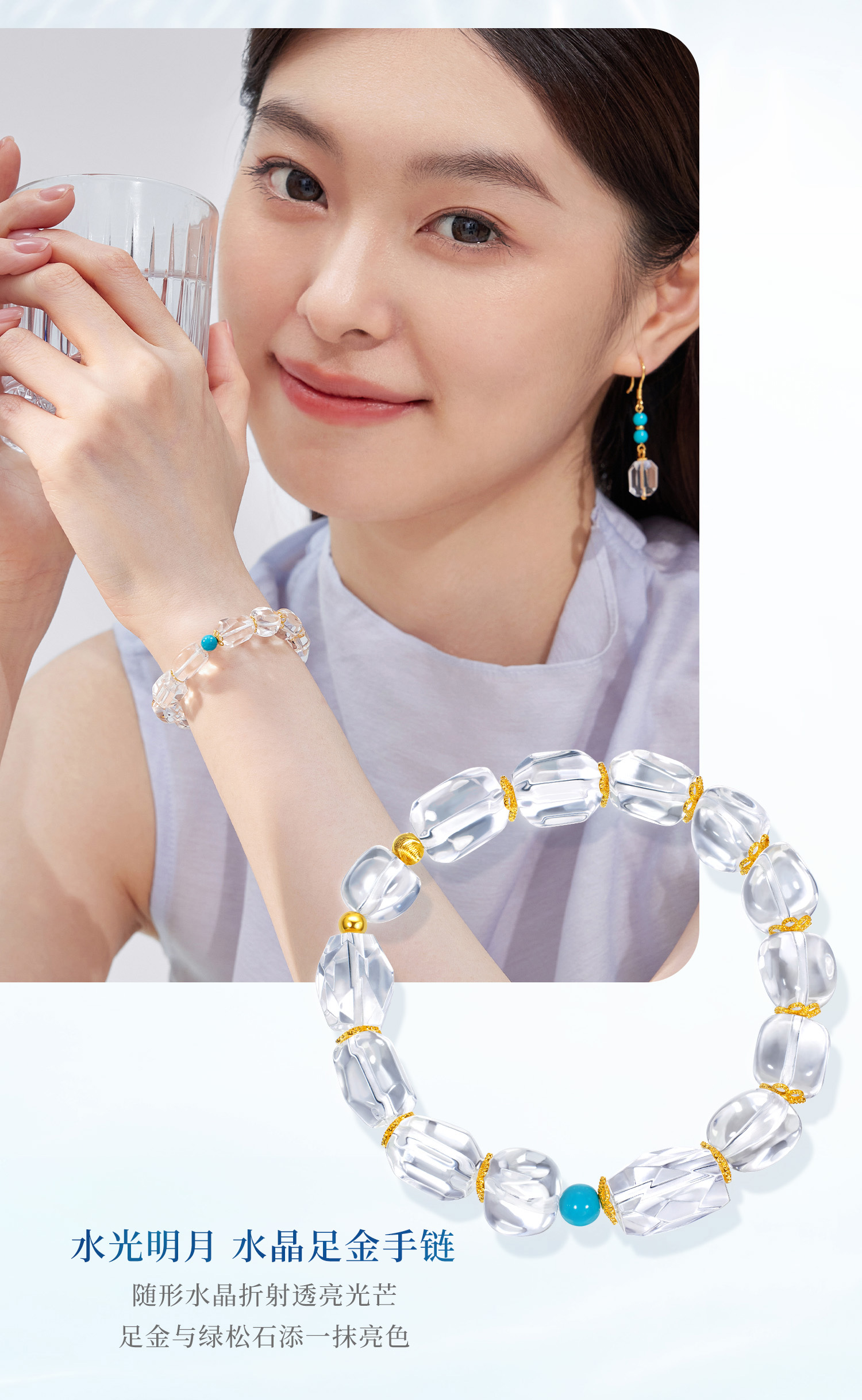 六福珠宝高冰天然白水晶手串随形黄金隔片足金手链首饰FXA0001DS