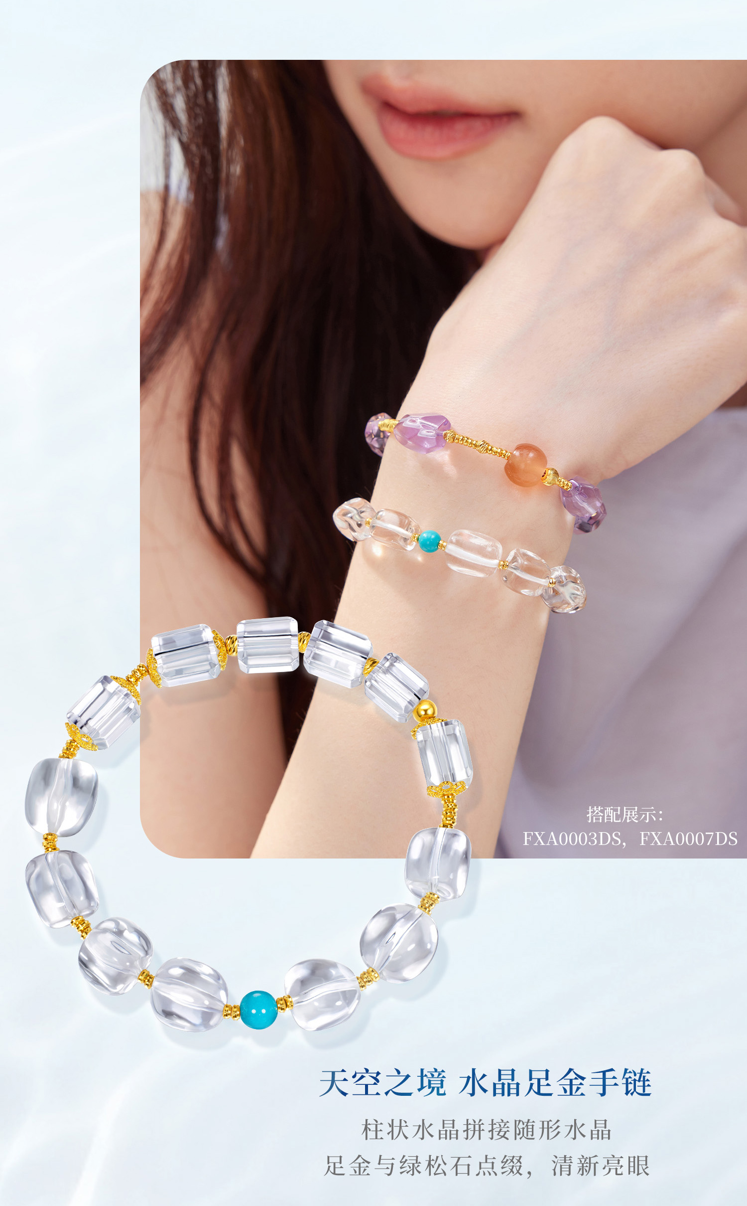 六福珠宝高冰天然白水晶手串随形黄金隔片足金手链首饰FXA0001DS