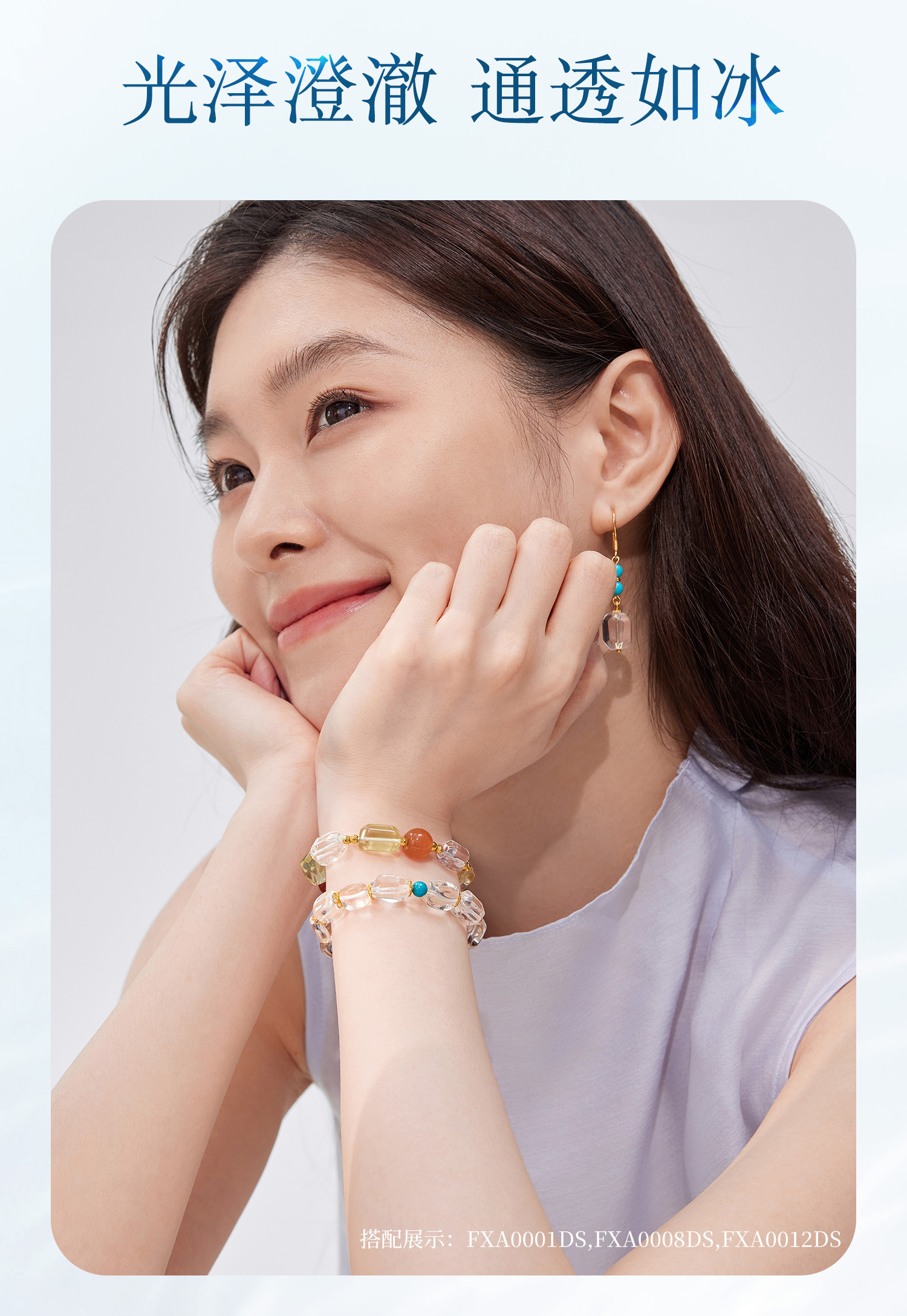 六福珠宝高冰天然白水晶手串随形黄金隔片足金手链首饰FXA0001DS