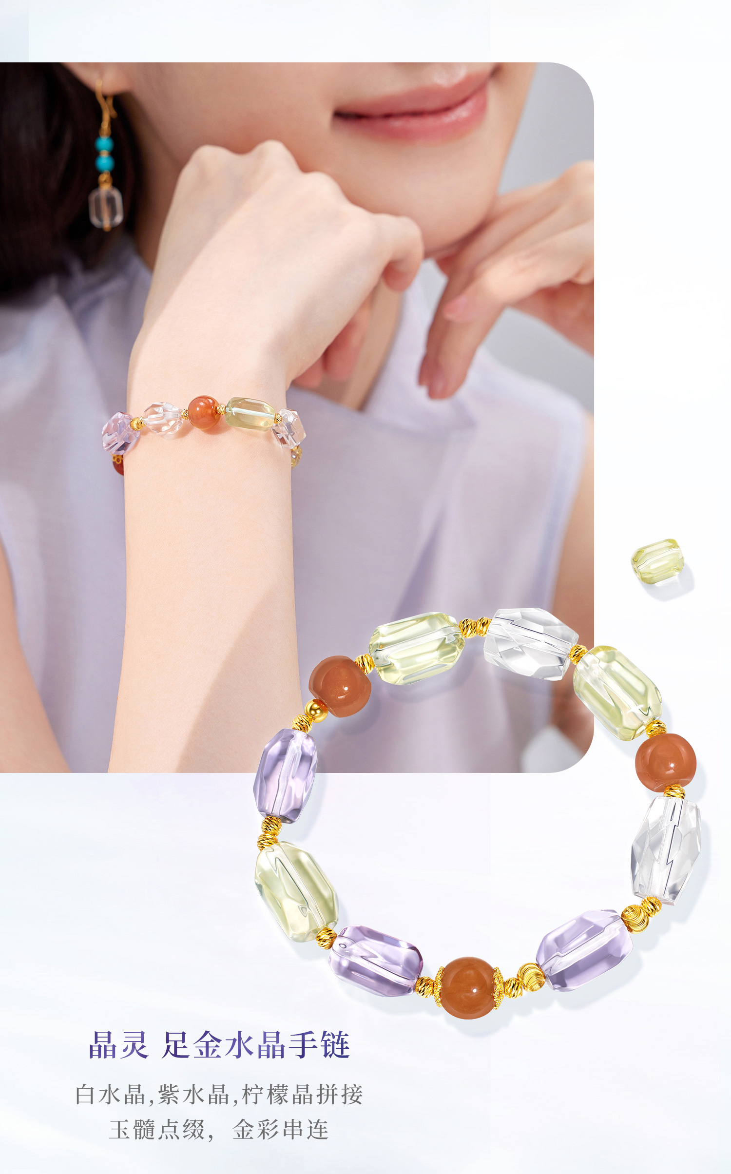 六福珠宝高冰天然紫水晶手串足金随形玉髓金珠黄金手链FXA0006DS