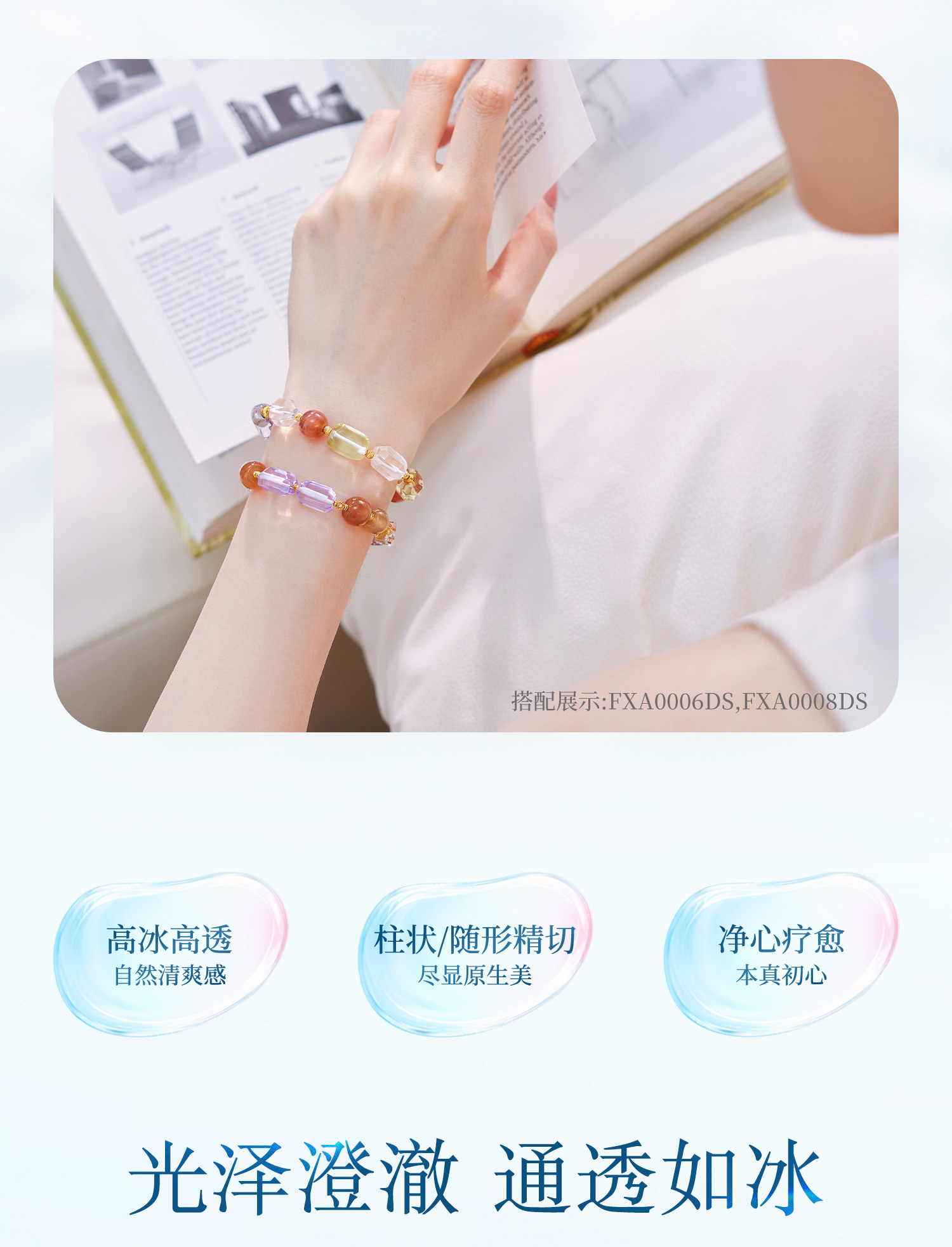 六福珠宝高冰天然紫水晶手串足金随形玉髓金珠黄金手链FXA0006DS