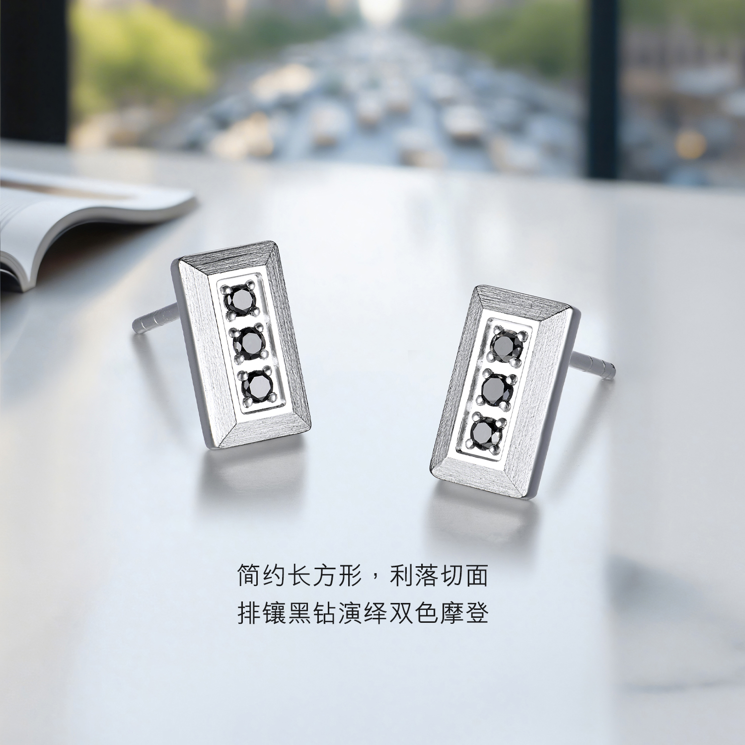 六福珠宝黑钻几何铂金耳钉铂950男女款手工拉丝白金耳环HEJ0011DS【联系客服补货】