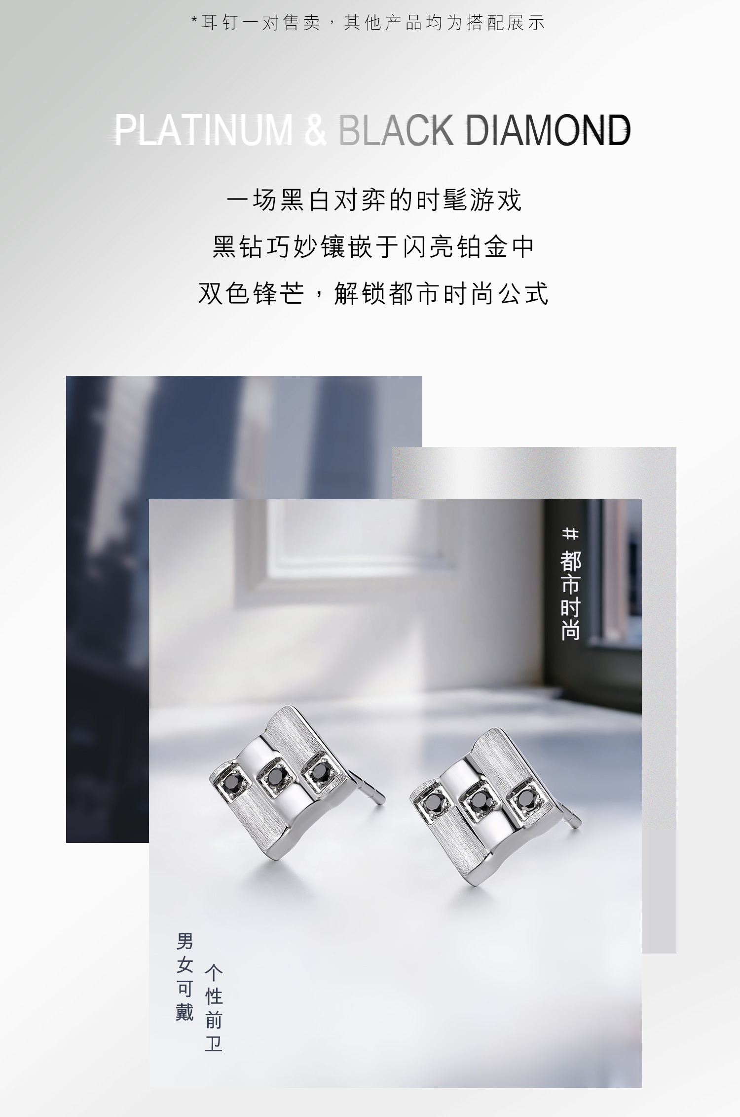 六福珠宝黑钻魔方铂金耳钉铂950男女款手工拉丝白金耳环HEJ0010DS