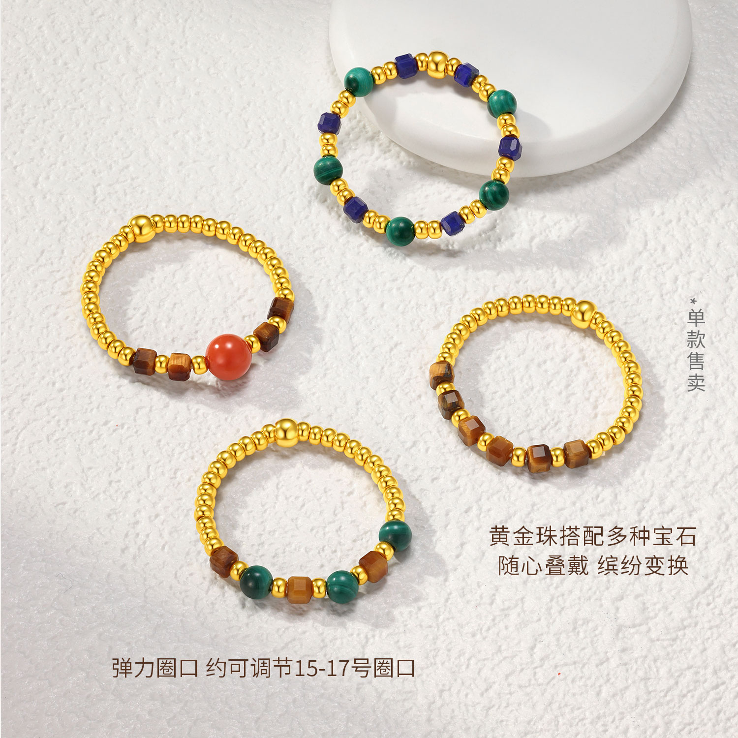 六福珠宝小金珠弹力戒青金石转运珠黄金戒指木变石足金GJA0060DS