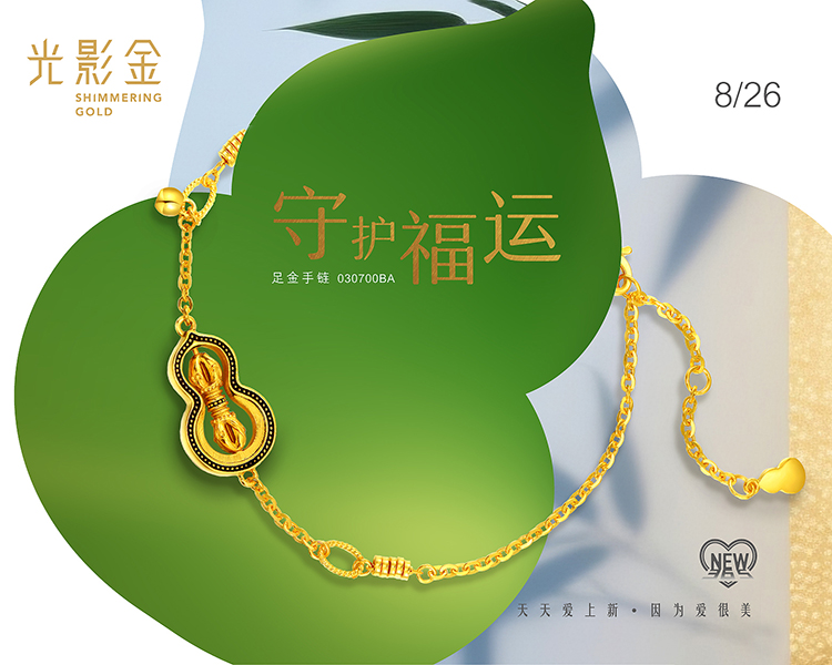 六福珠宝官方商城-天天爱上新海报