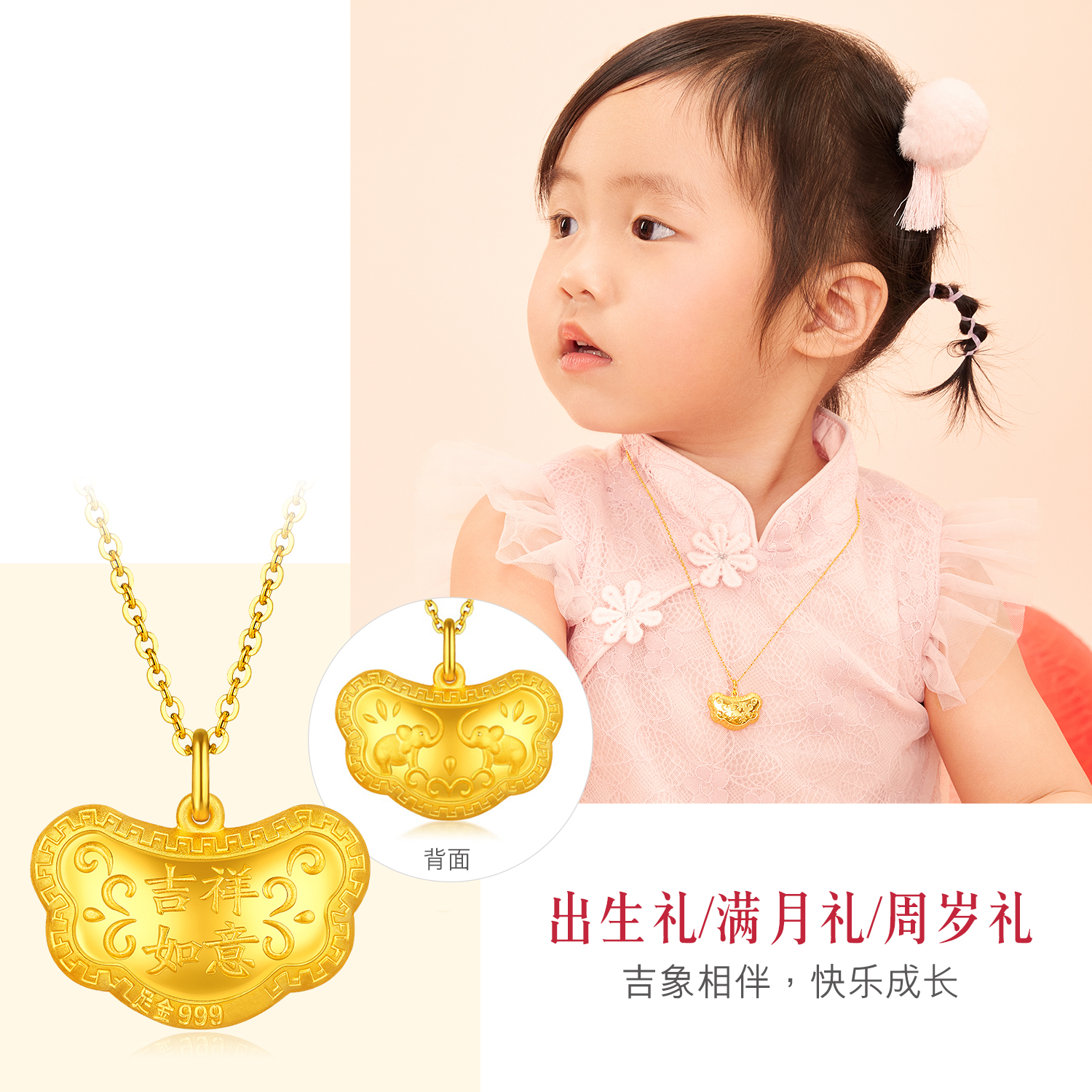 六福珠宝金锁长命锁吊坠如意吉祥宝宝黄金吊坠计价L01GTBP0011