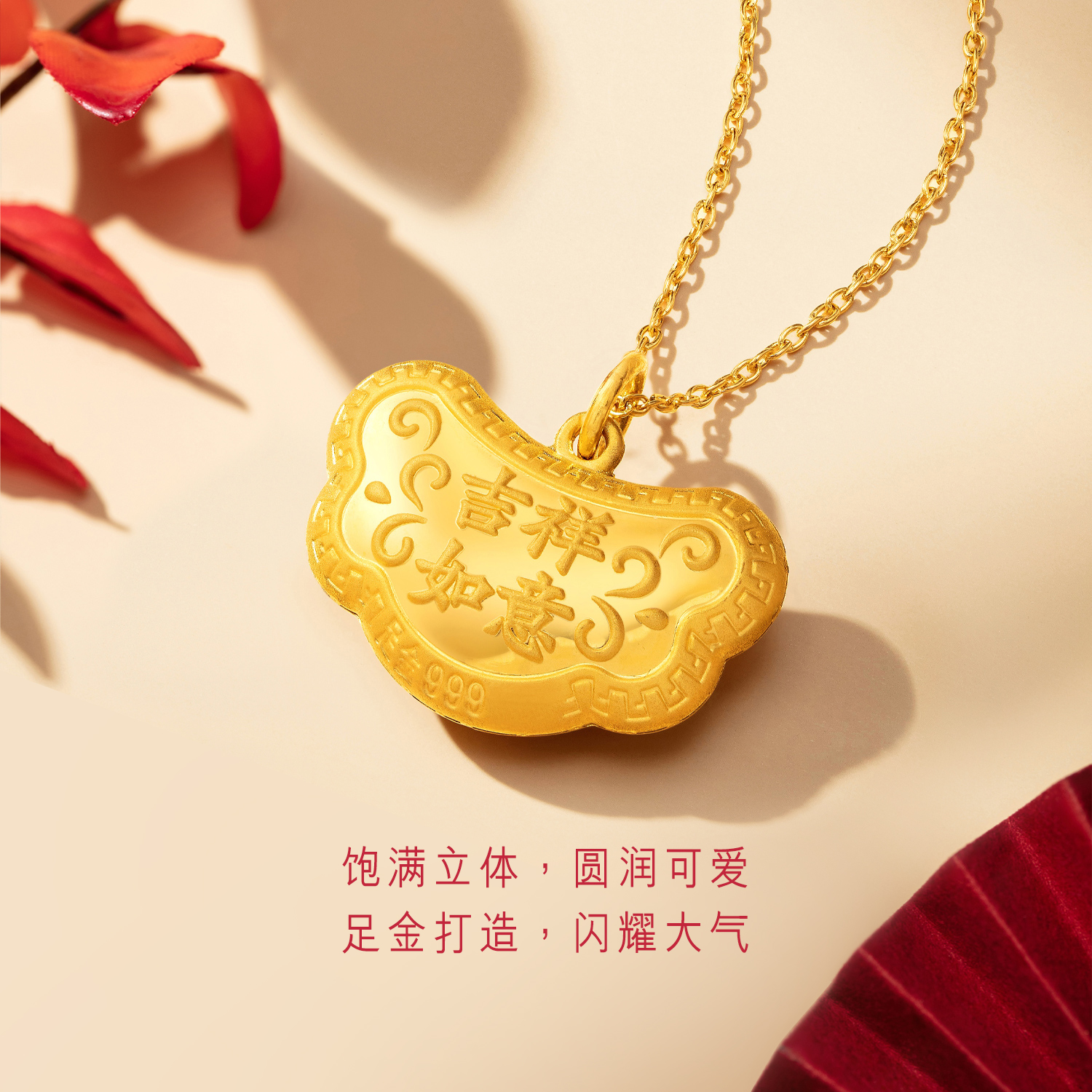 六福珠宝金锁长命锁吊坠如意吉祥宝宝黄金吊坠计价L01GTBP0011