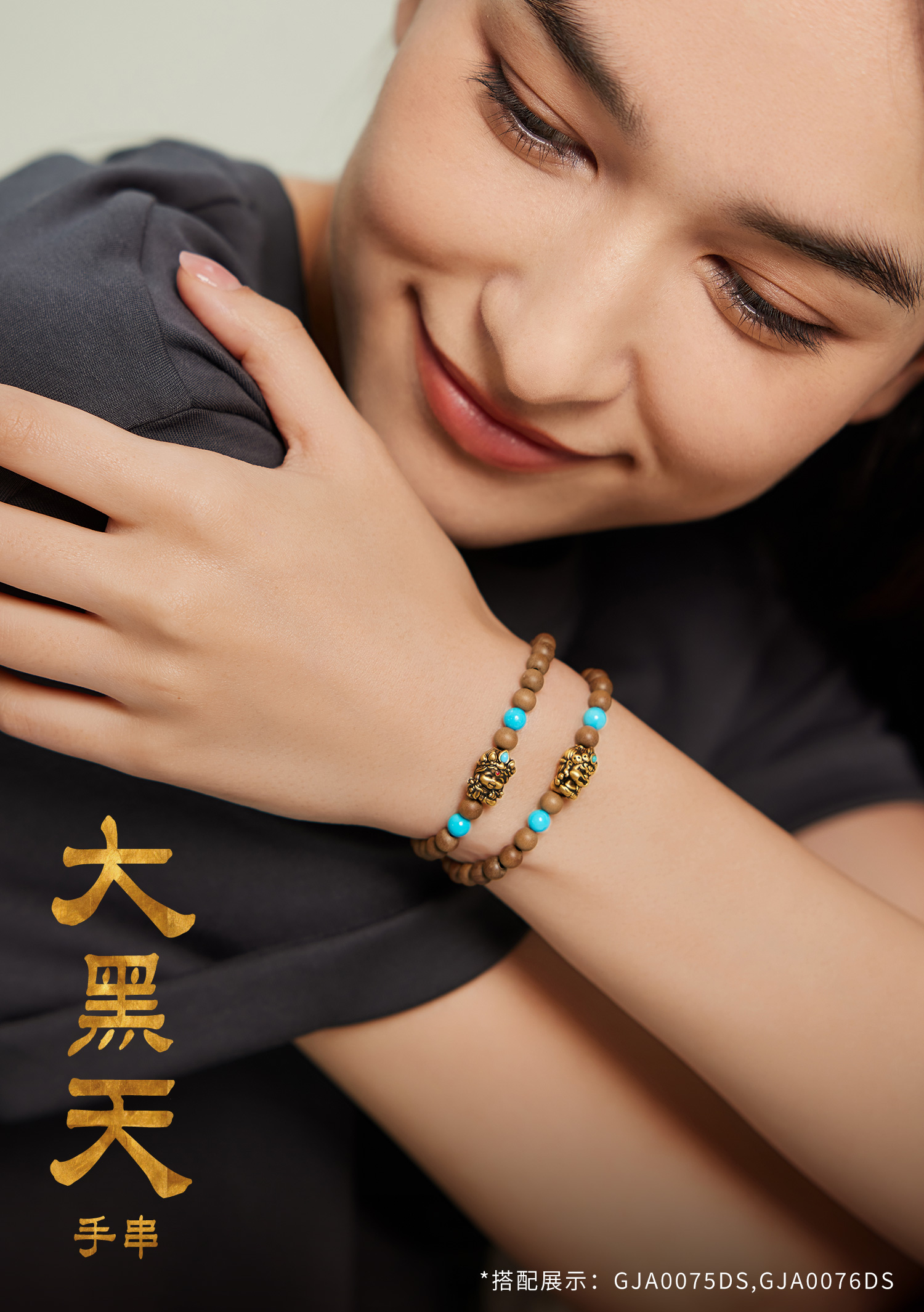 六福珠宝藏传文化密码大黑天黄金手链绿松石老山檀手串GJA0076DS