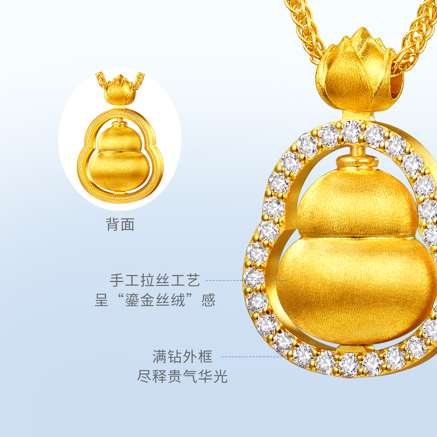 【成毅同款】【成毅同款】六福珠宝宝莲金葫黄金项链吊坠钻石足金葫芦031673NA【联系客服补货】【1V1直播看货】