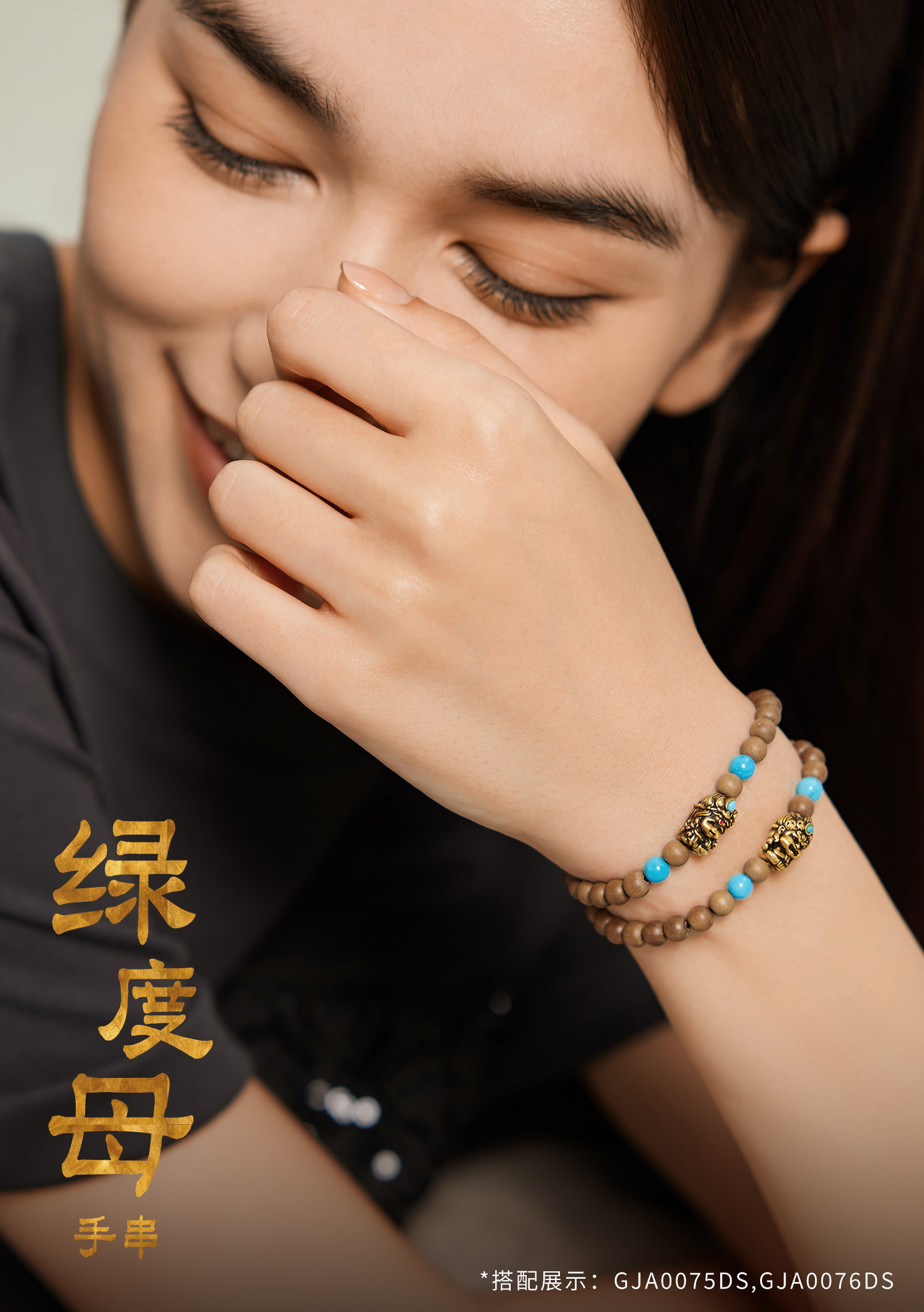 六福珠宝藏传文化密码绿度母黄金手链绿松石老山檀手串GJA0075DS母亲