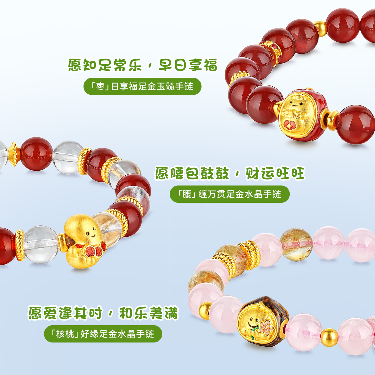 六福珠宝奇趣坚果黄金转运珠手链女鎏彩足金花生水晶手串032534BA