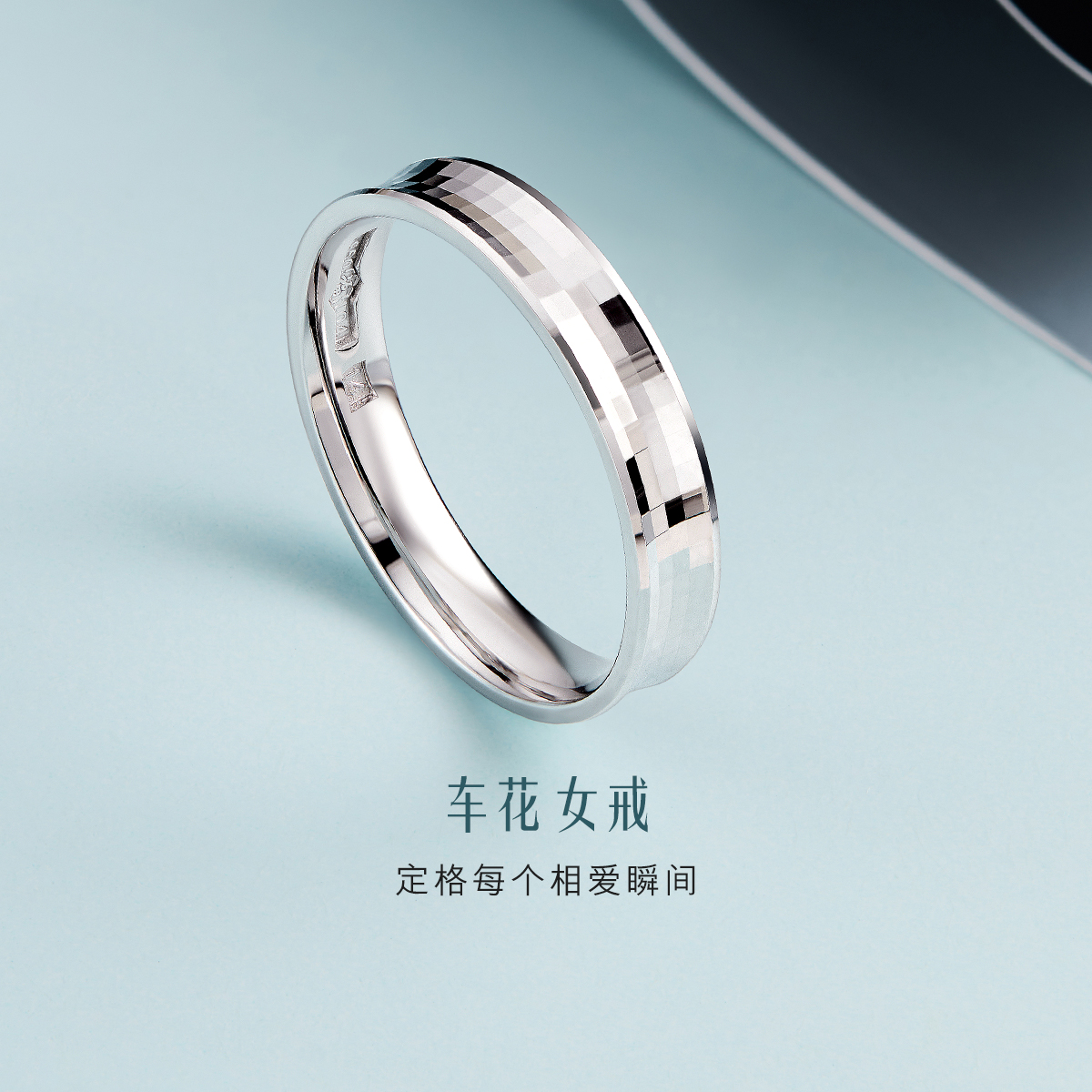 六福珠宝像素铂金戒指铂950男士简约白金情侣对戒计价L04TBPR0010