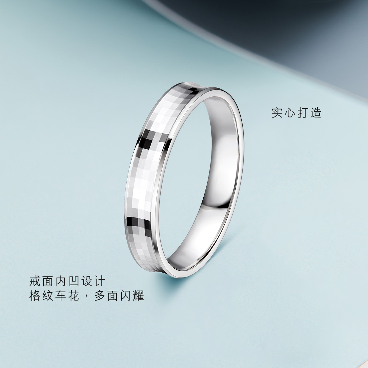 六福珠宝像素铂金戒指铂950男士简约白金情侣对戒计价L04TBPR0010