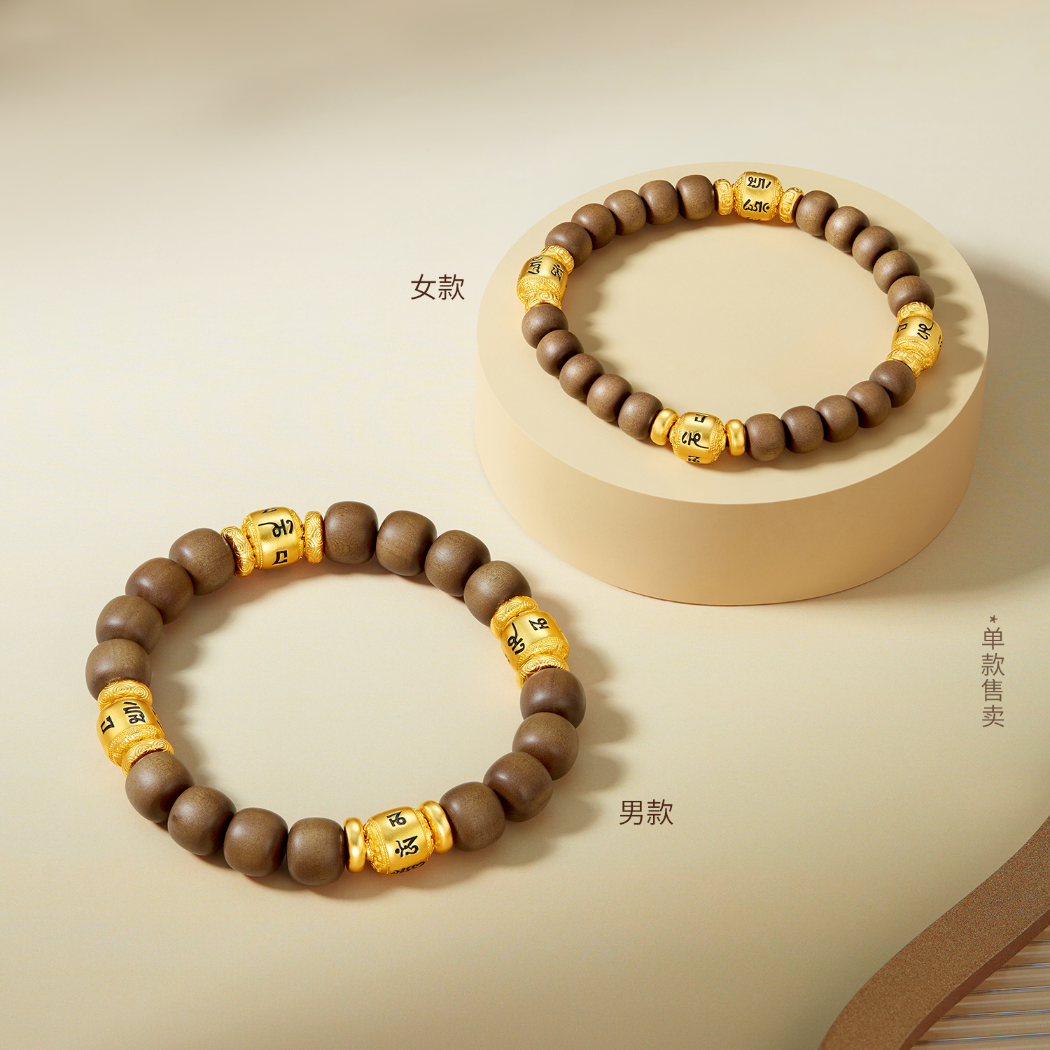 六福珠宝六字真言文玩黄金手链男女款老山檀手串珠计价F63G0105DS