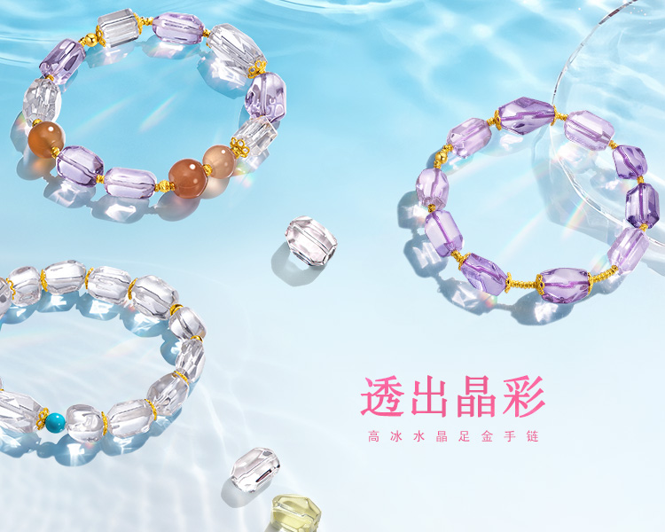 六福珠宝高冰天然白水晶手串随形黄金隔片手链七夕礼物FXA0001DS