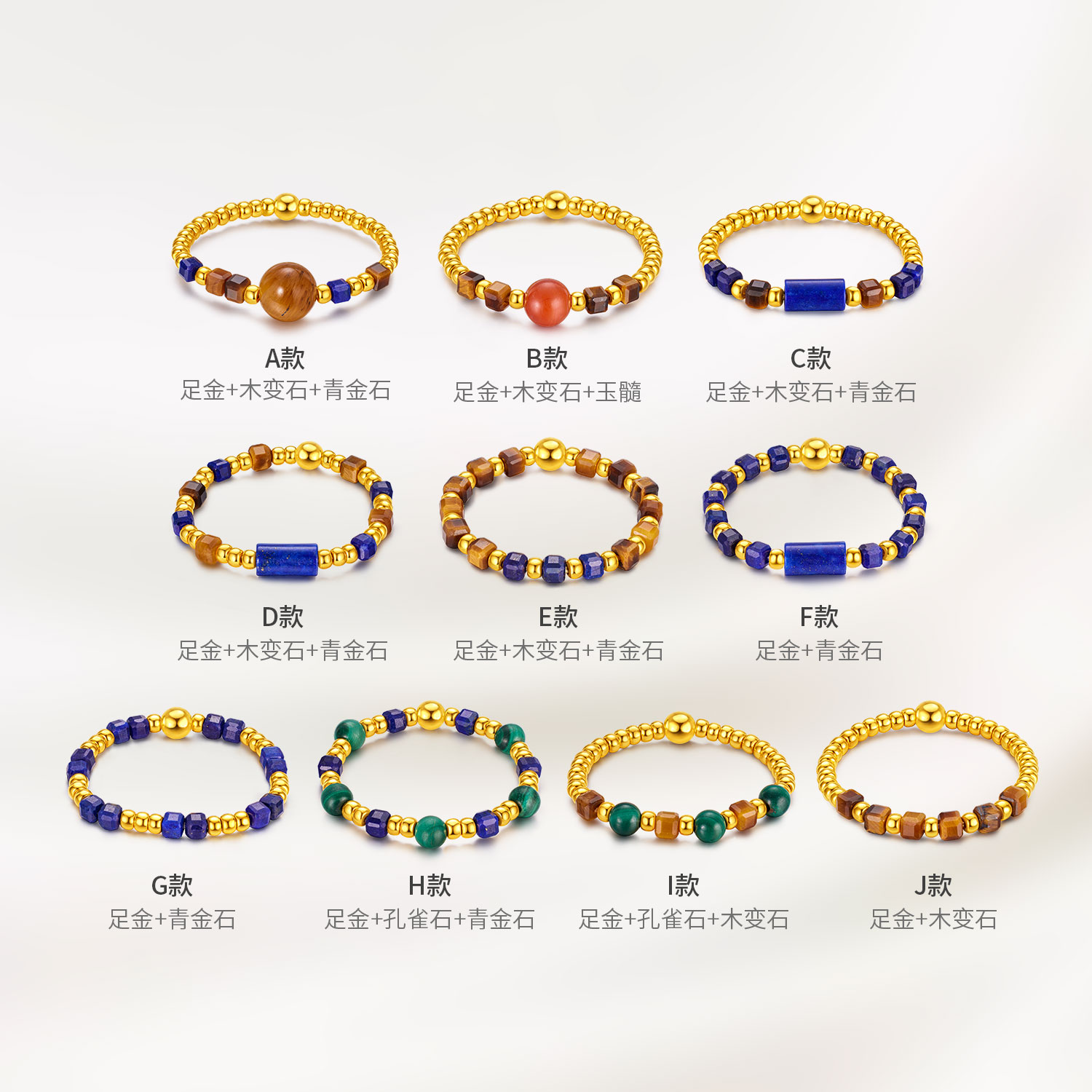 六福珠宝小金珠弹力戒青金石转运珠黄金戒指木变石足金GJA0060DS