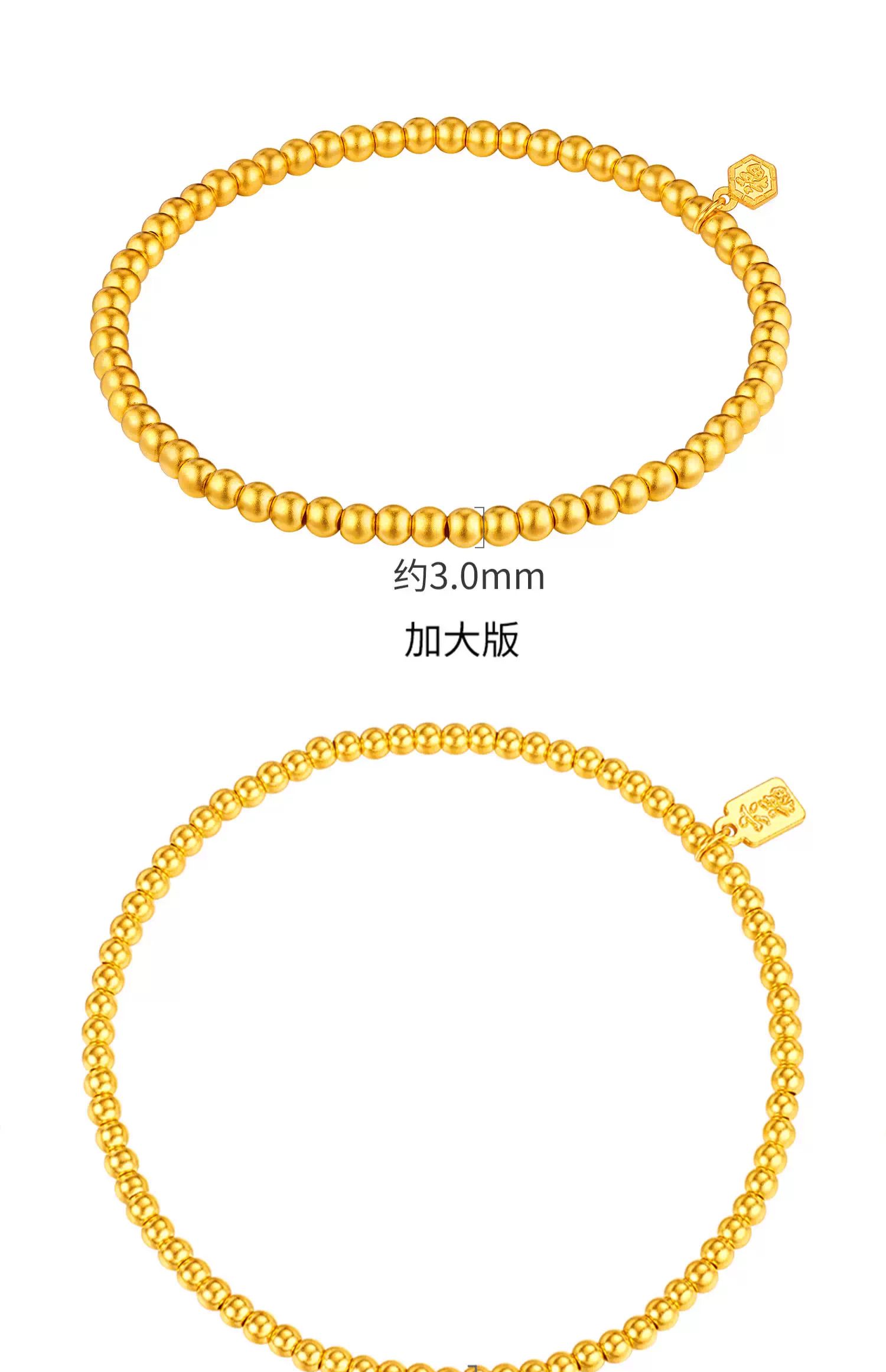 六福珠宝福满传家金珠黄金手链女款足金圆珠手串计价B01TBGB0112