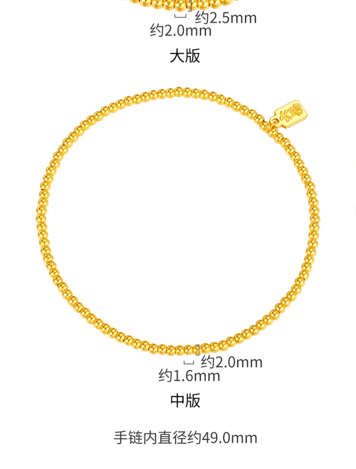 六福珠宝福满传家金珠黄金手链女款足金圆珠手串计价B01TBGB0112