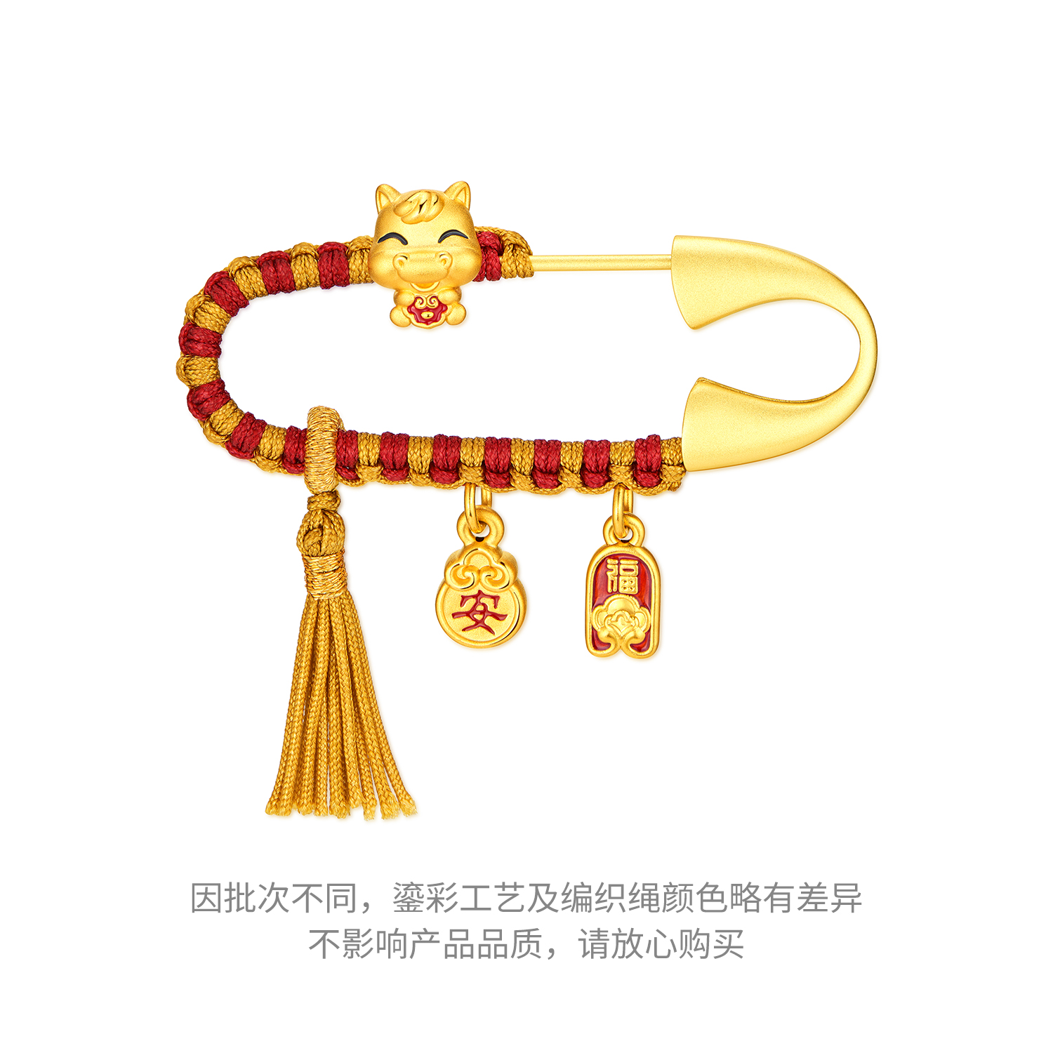 六福珠宝福马安康黄金别针宝宝婴儿生肖金饰胸针满月礼G46A0001DS【领券满500减50】