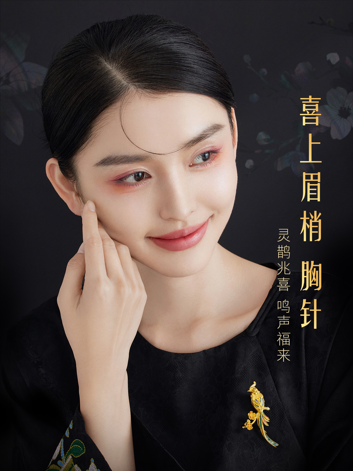 六福珠宝福满传家喜上梅梢黄金胸针手工螺钿鎏彩计价L17TBGA0001【联系客服补货】新婚礼