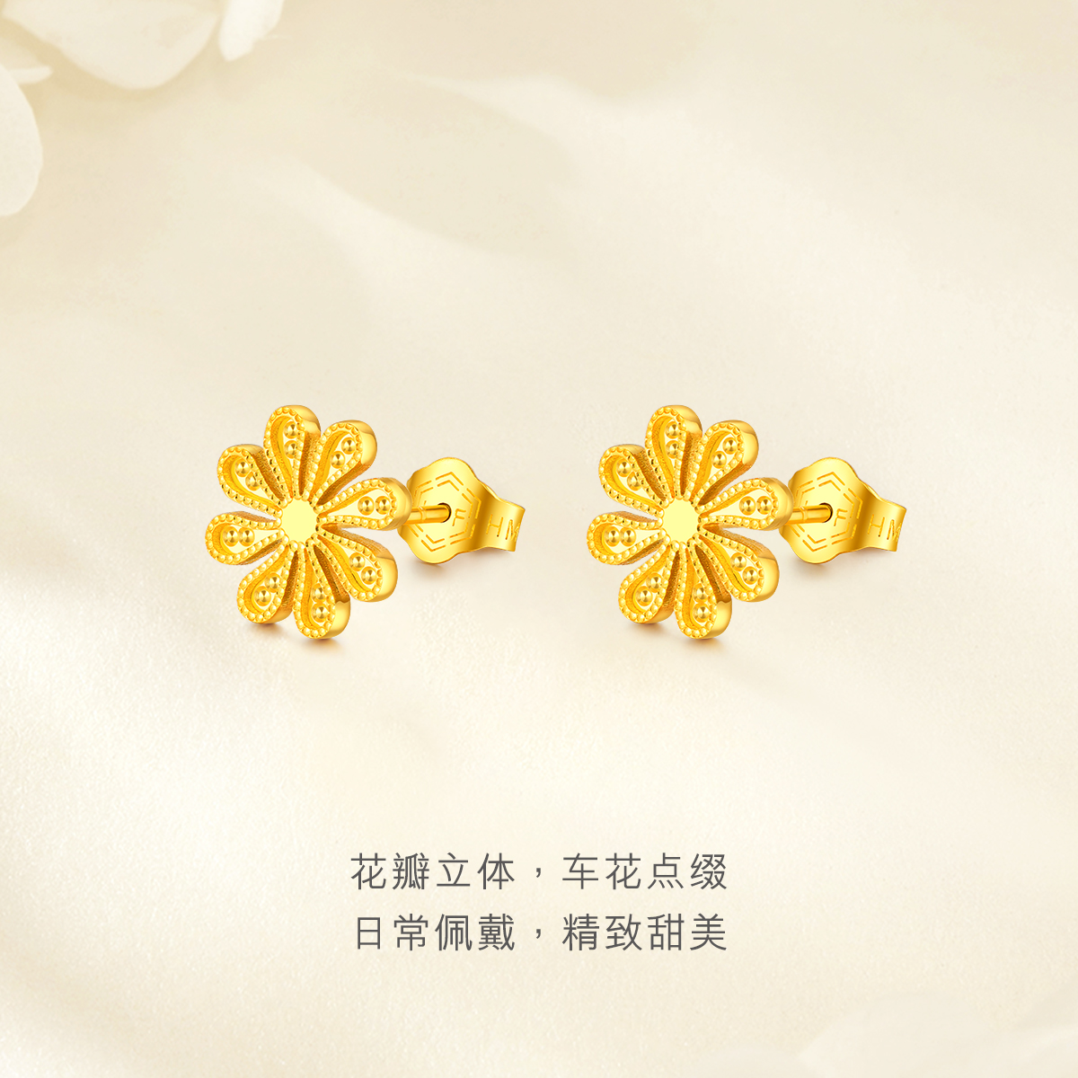 六福珠宝小雏菊黄金耳钉实心耳环Goldstyle足金耳饰定价000569E1