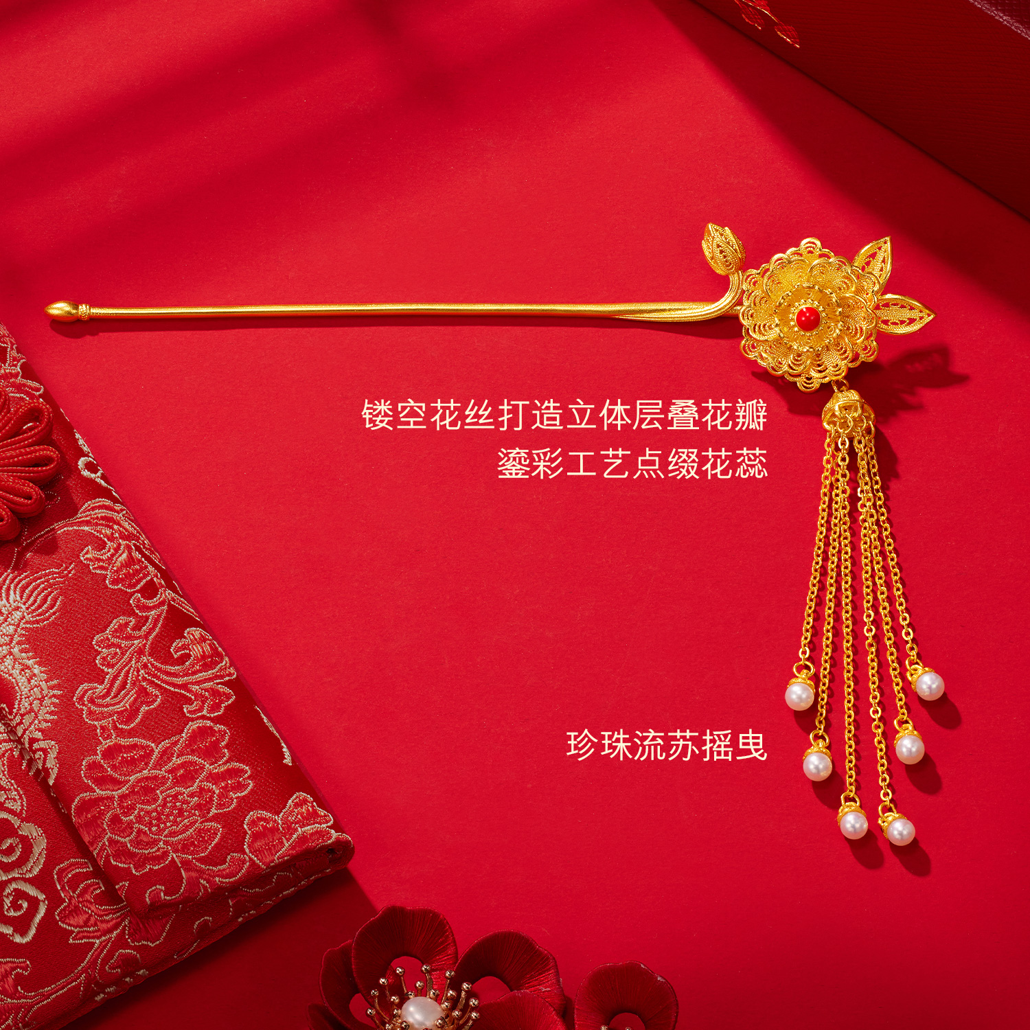 六福珠宝福满传家牡丹花黄金发簪子女流苏婚嫁礼计价G21TBGH0002【联系客服补货】