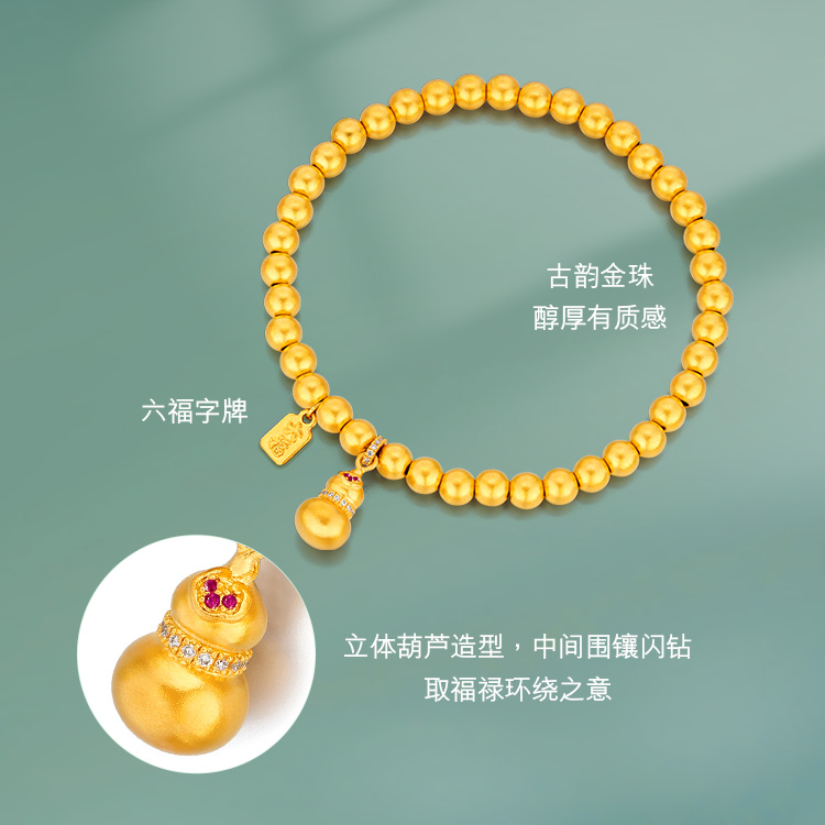 六福珠宝福满传家唐潮如意福禄黄金手链女款金珠手串定价021191BA【联系客服补货】