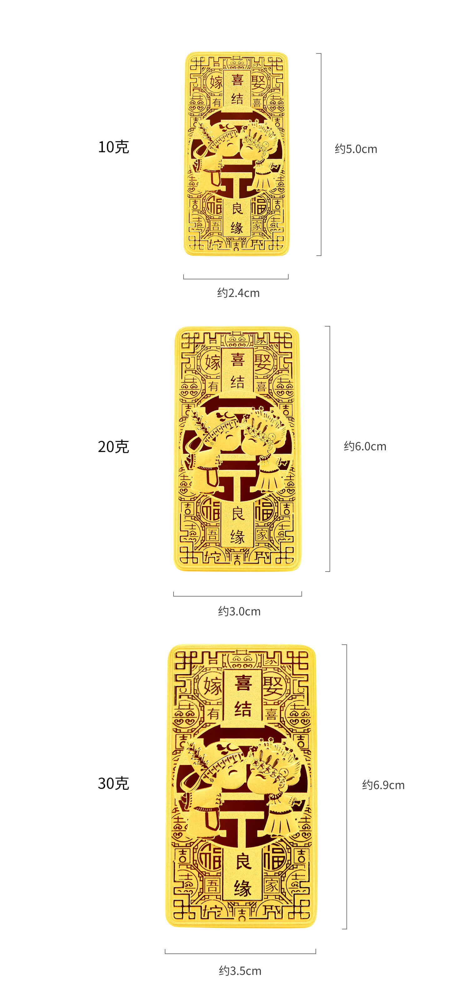 六福珠宝喜结良缘黄金投资金条10g20g30g结婚嫁礼计价022743GA-30