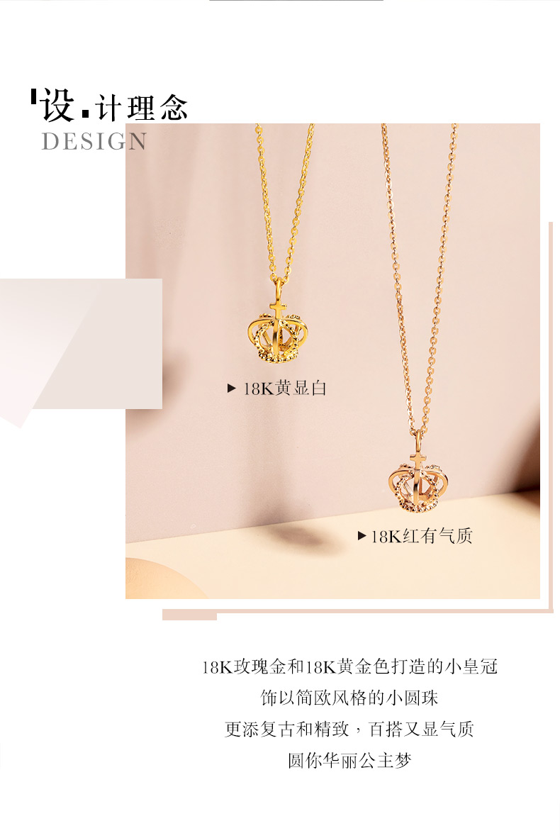六福珠宝18K金项链复古皇冠彩金挂坠套链含吊坠L18TBKN0045Y